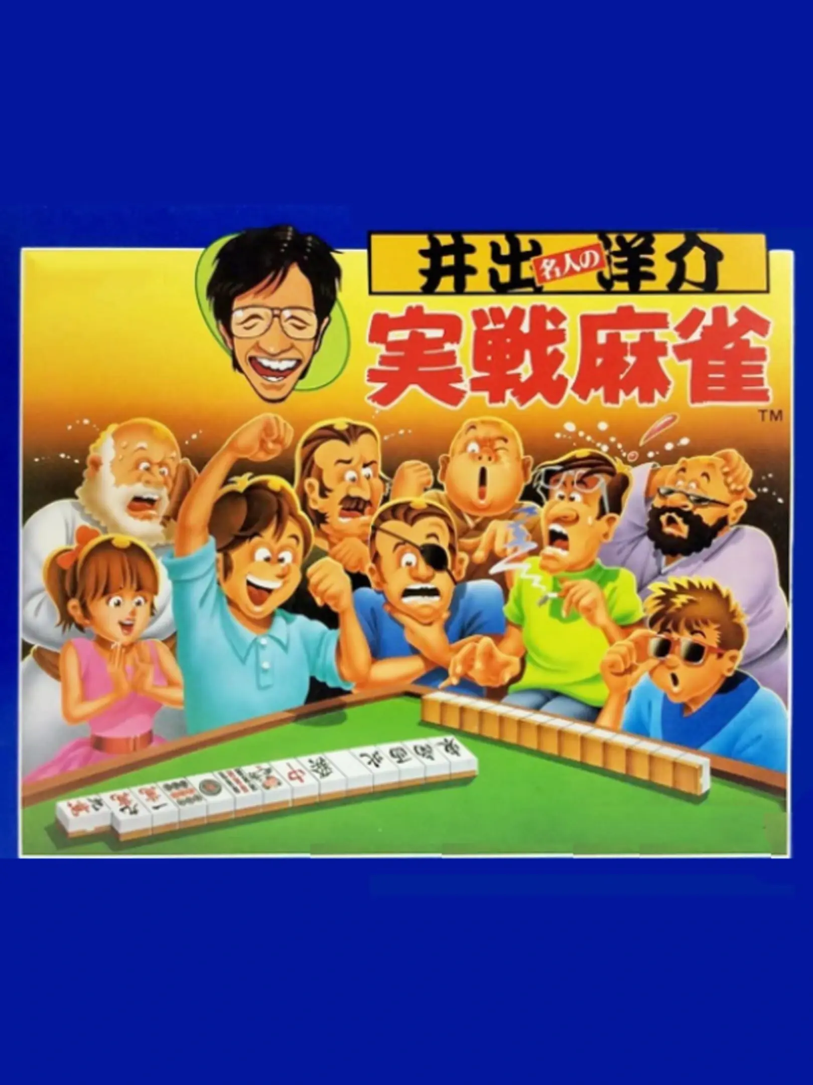Picture of Ide Yosuke Meijin no Jissen Mahjong
