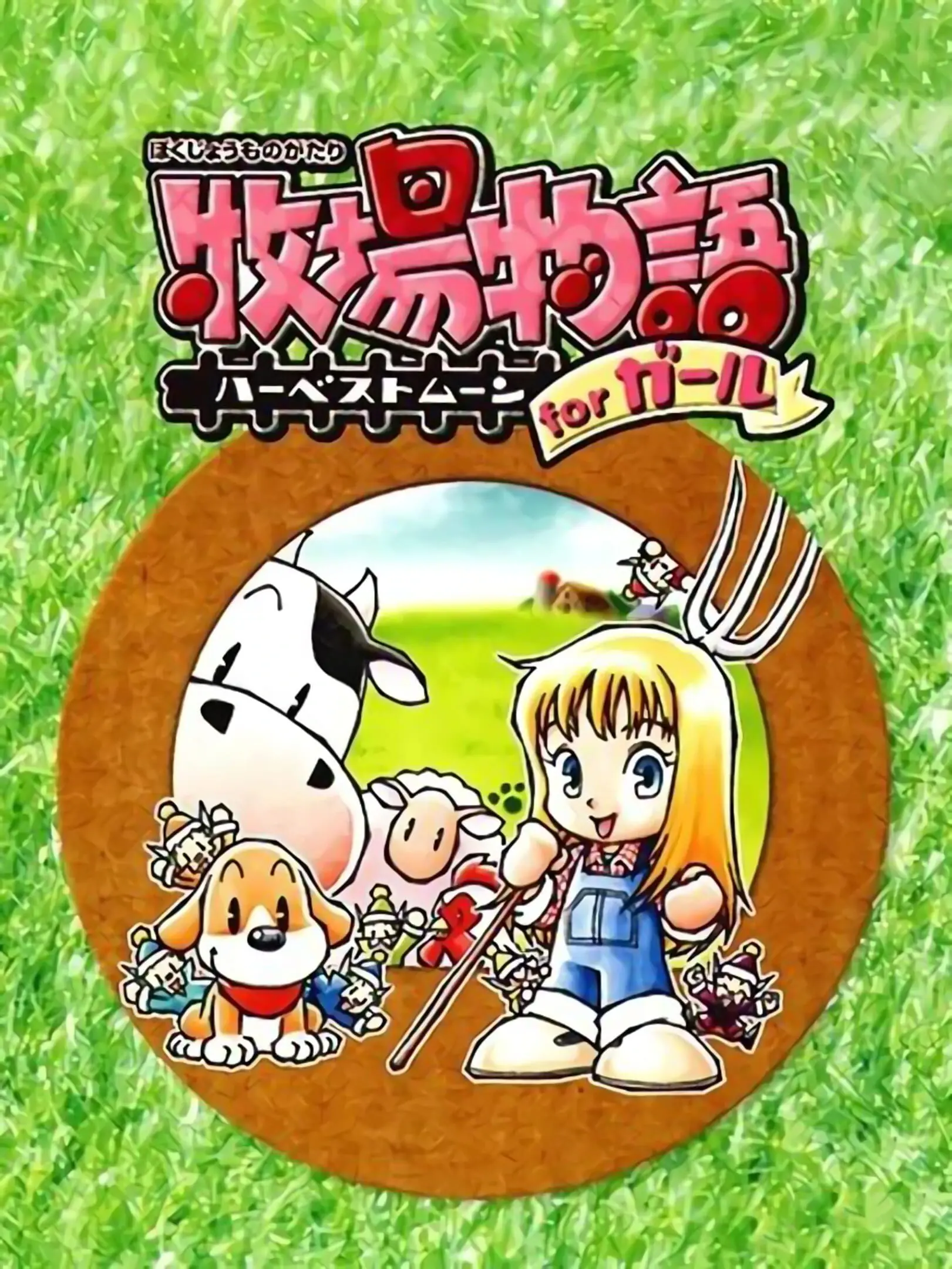 Picture of Bokujou Monogatari Harvest Moon for Girl