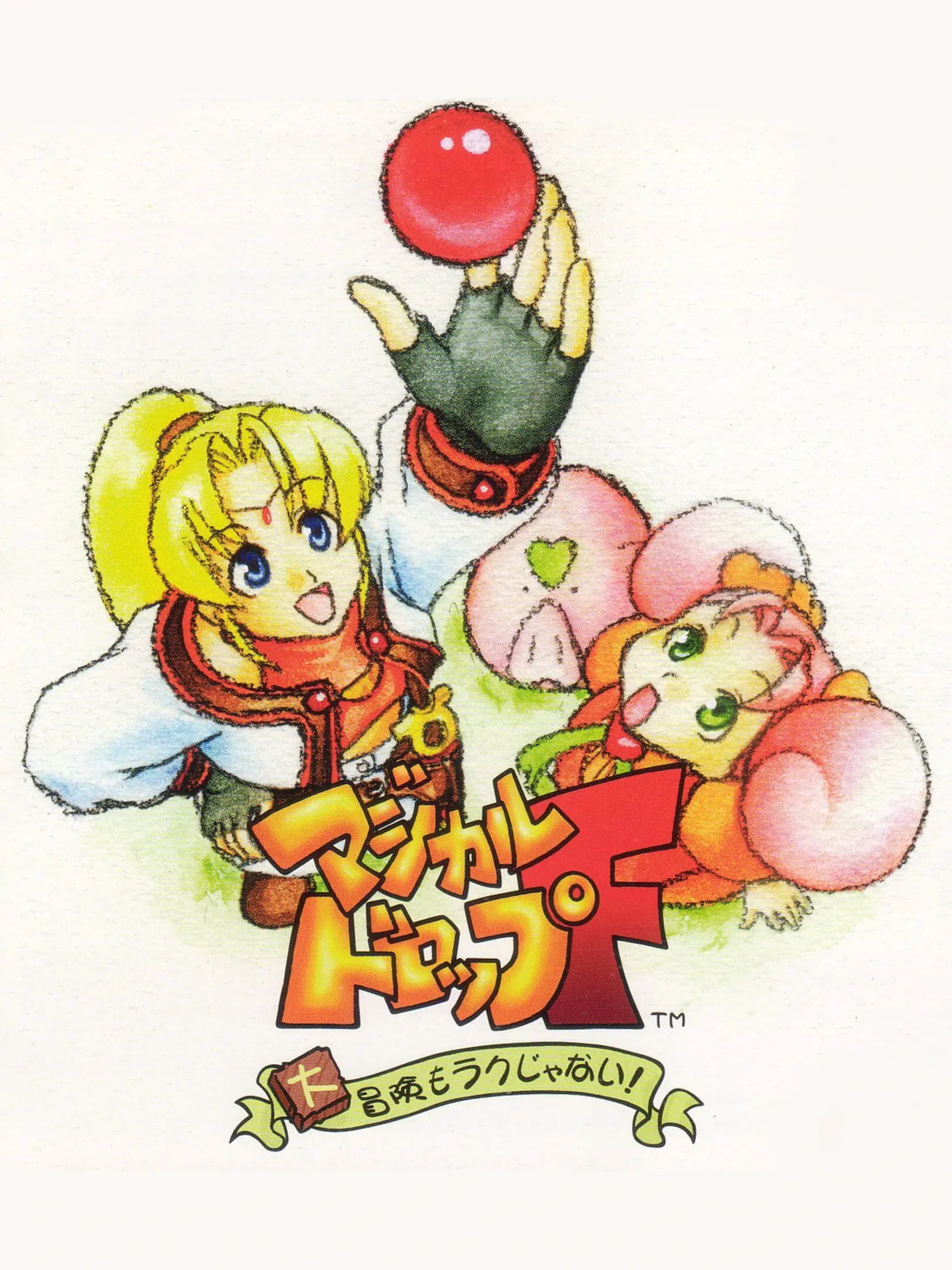 Picture of Magical Drop F: Daibouken Mo Rakujyanai!