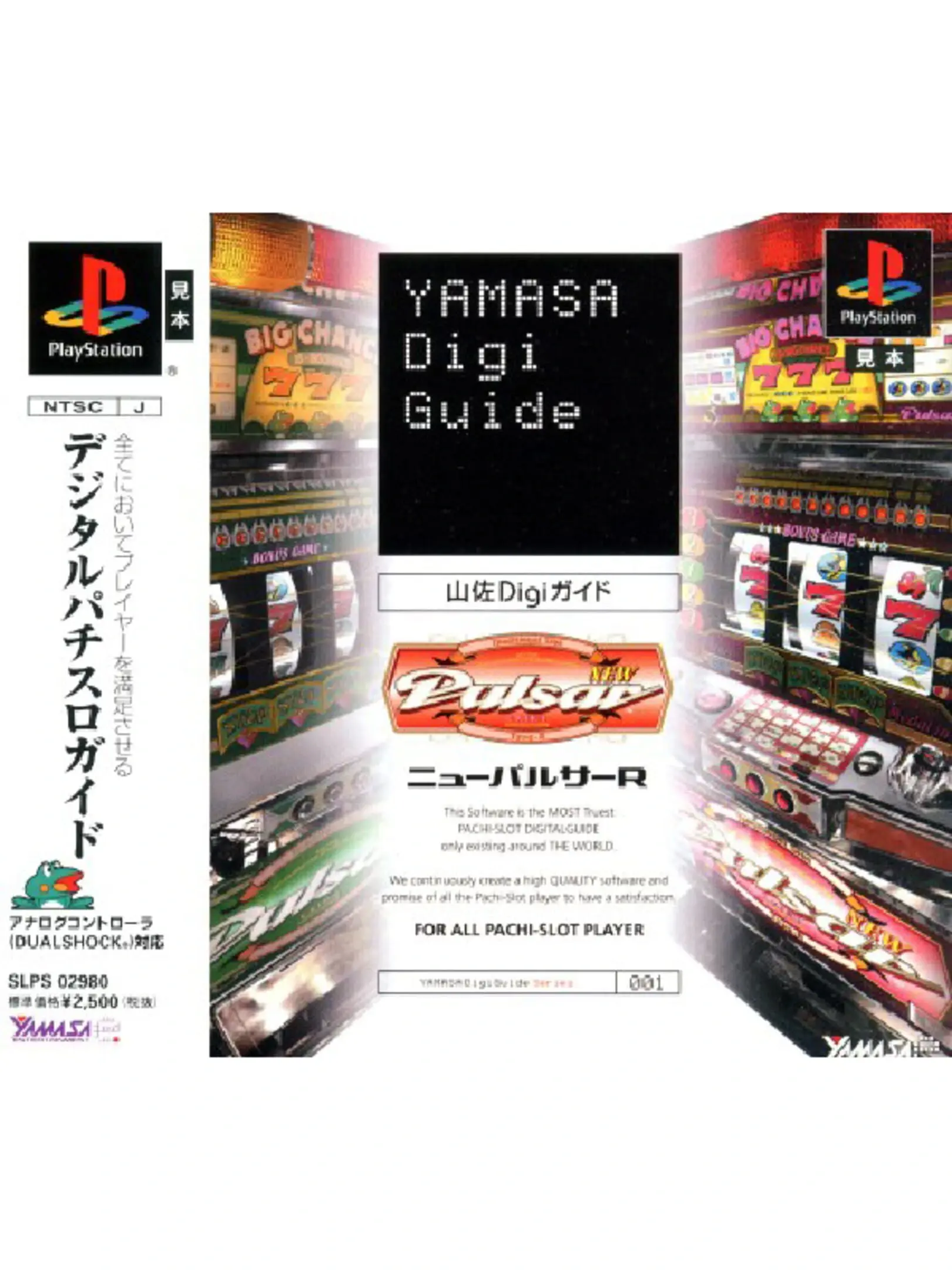 Picture of Yamasa Digi Guide: New Pulsar R