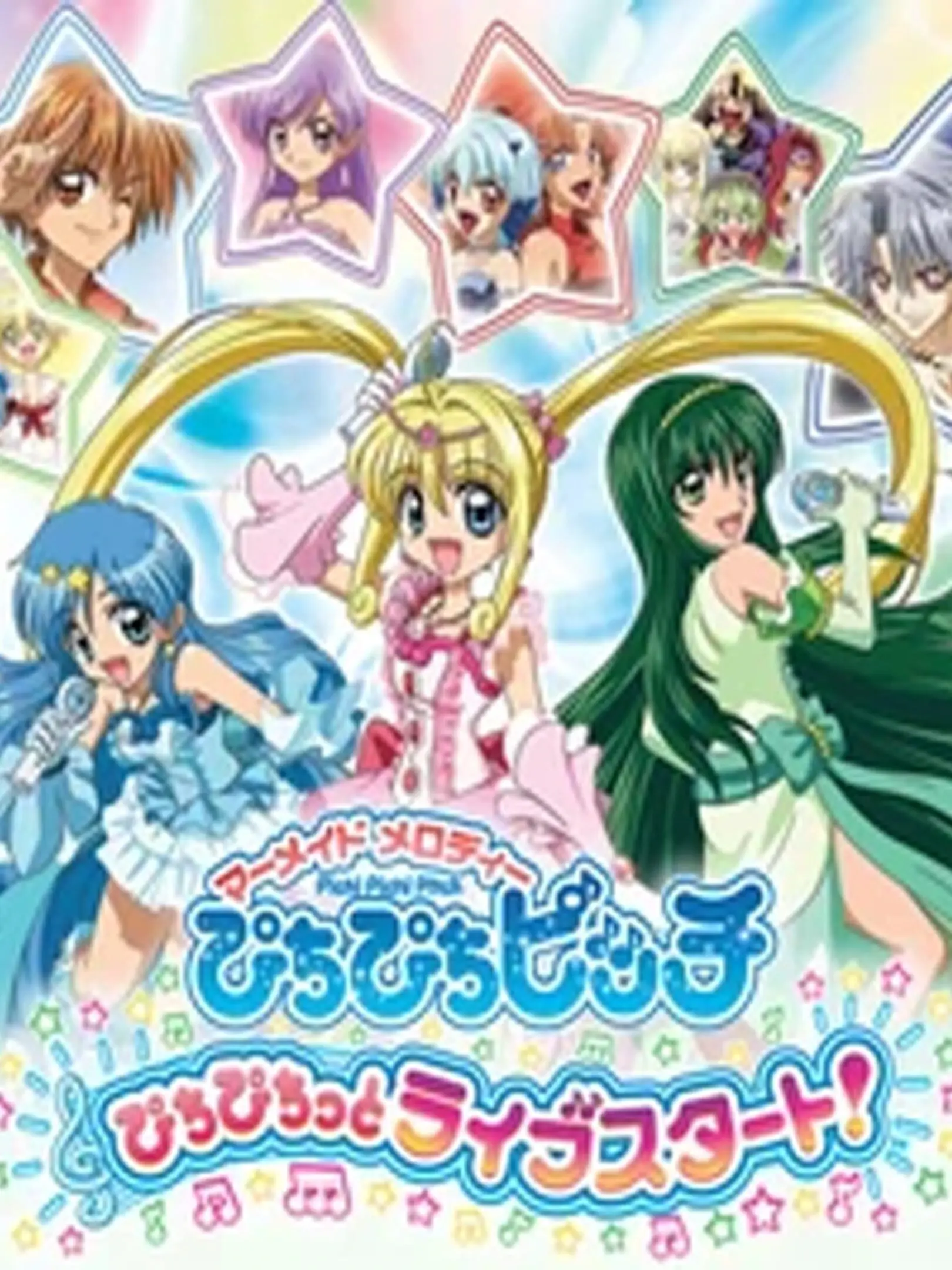 Picture of Mermaid Melody: Pichi Pichi Pitch - Pichi Pichitto Live Start