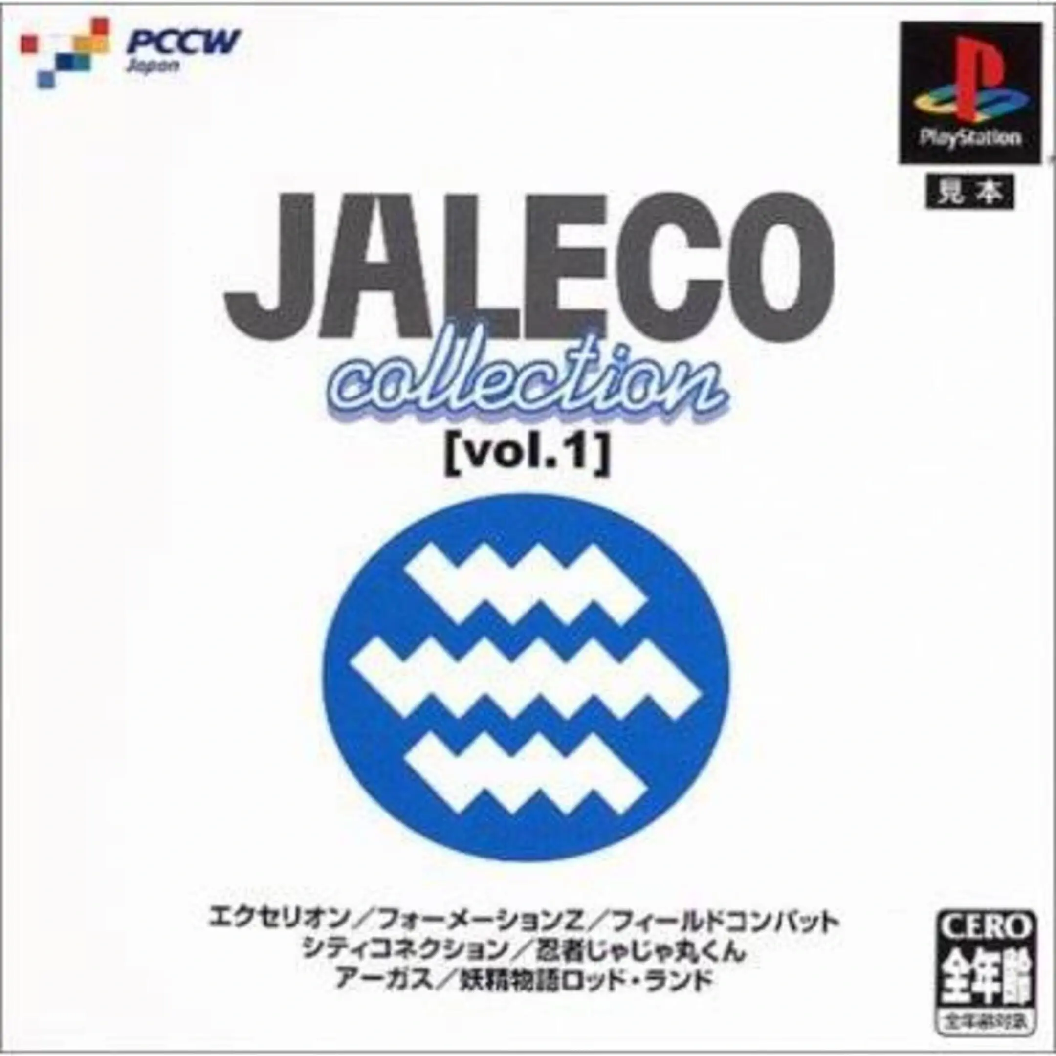 Picture of Jaleco Collection Vol. 1