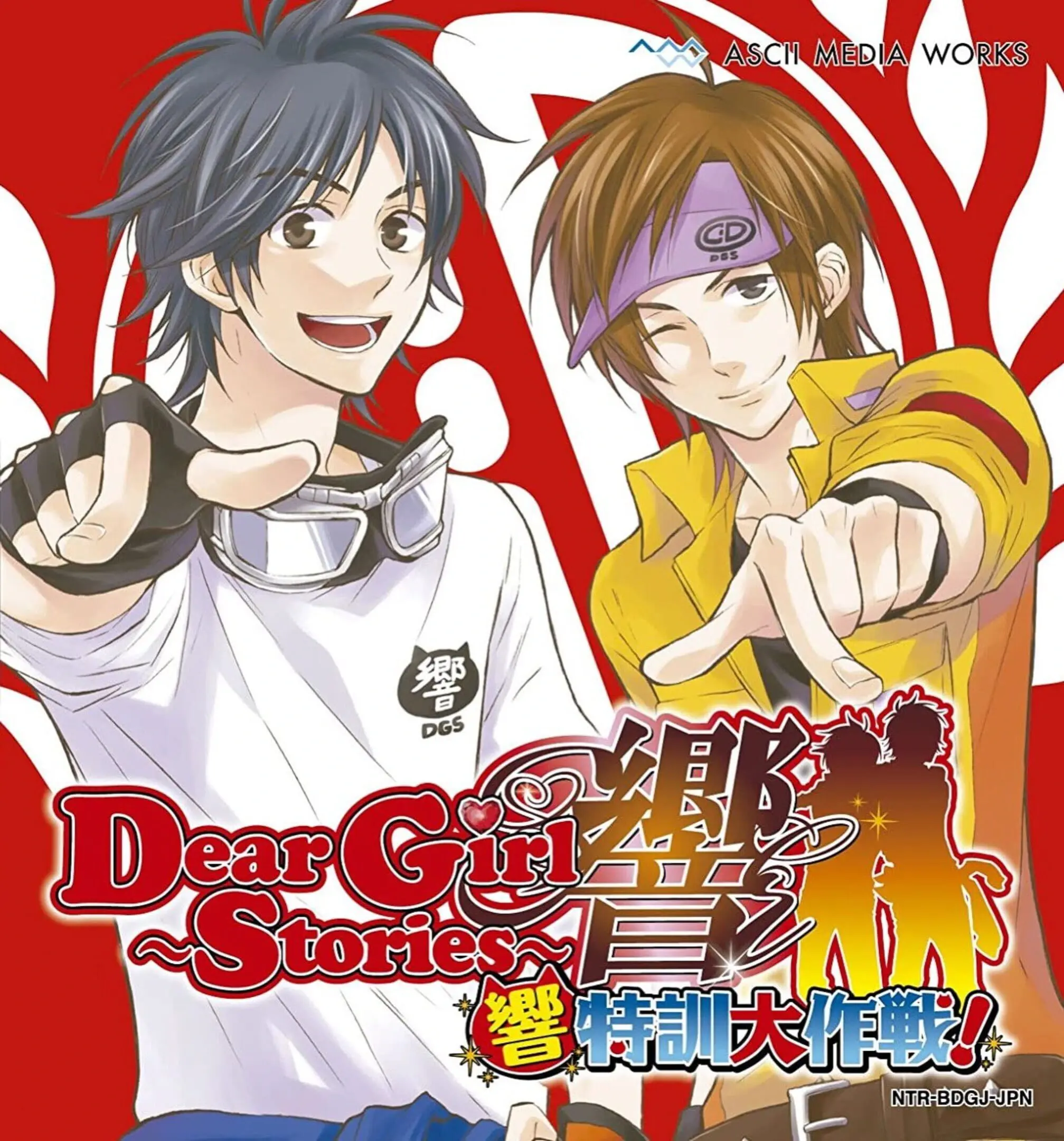 Picture of Dear Girl: Stories Hibiki - Hibiki Tokkun Daisakusen!