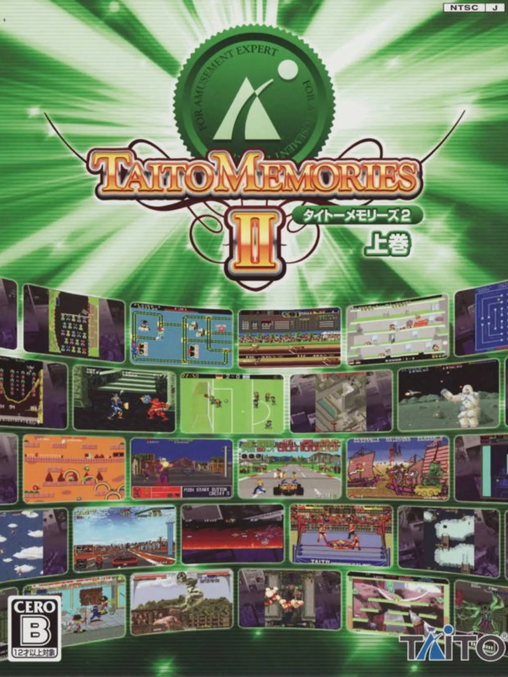 Picture of Taito Memories II Joukan