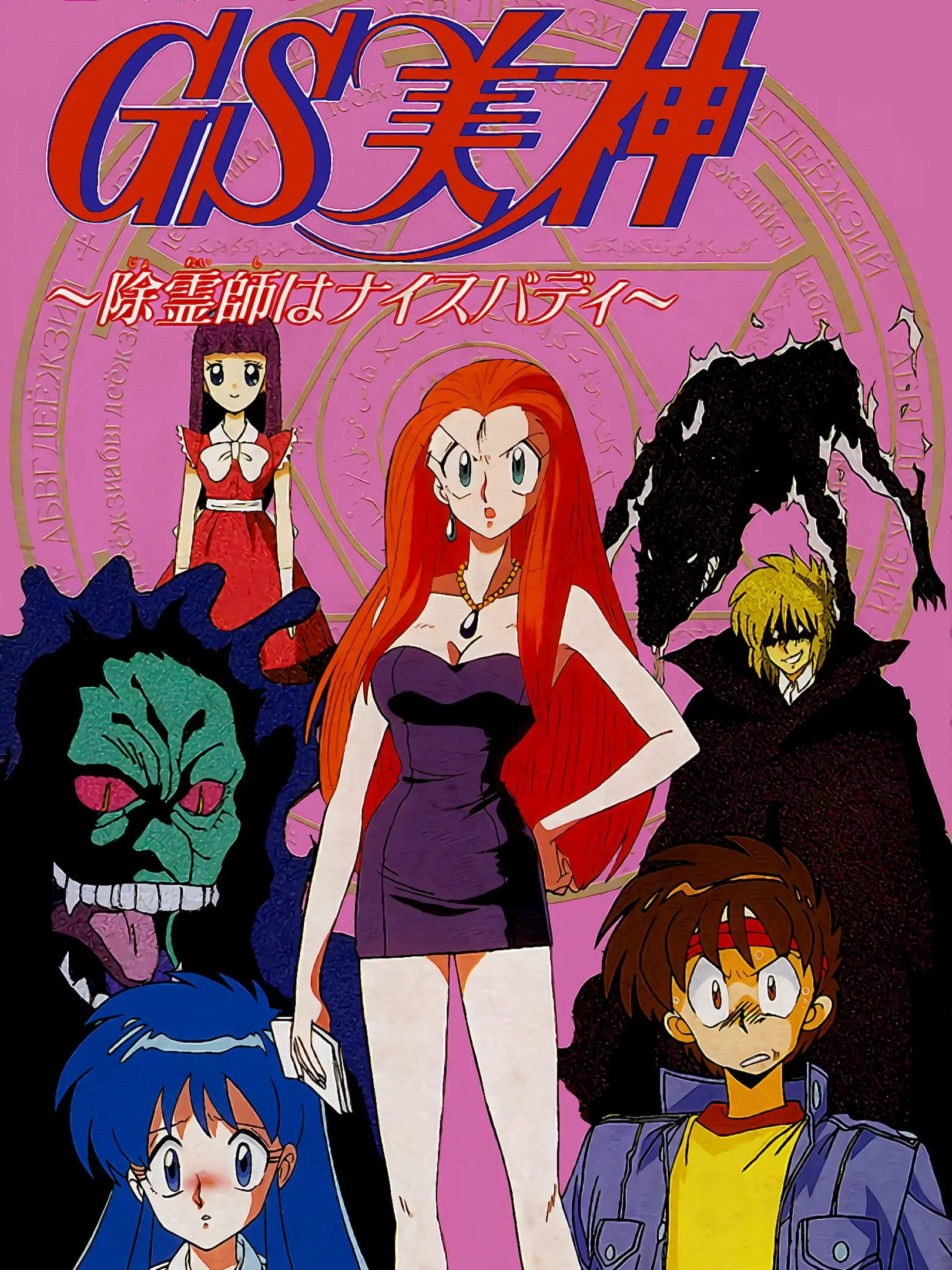 Picture of GS Mikami: Joreishi wa Nice Body