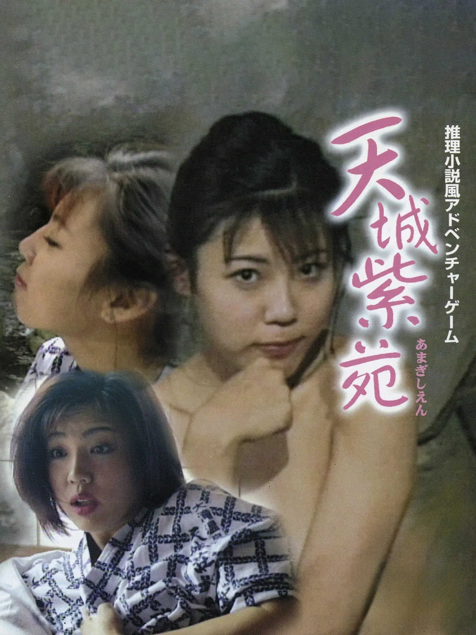 Picture of Amagi Shien