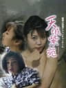 Picture of Amagi Shien
