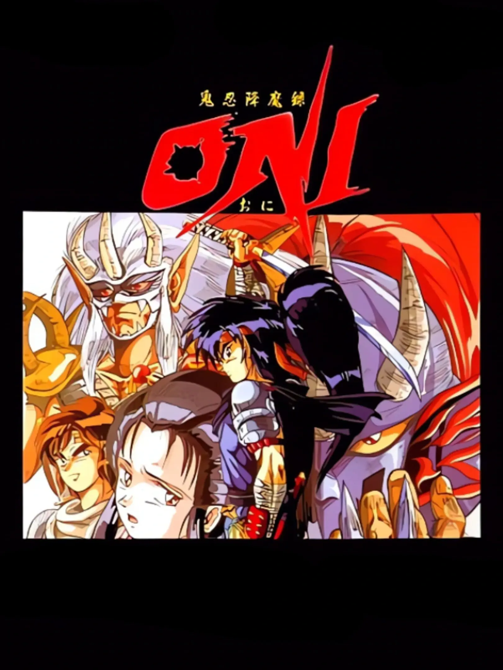 Picture of Kininkou Maroku Oni