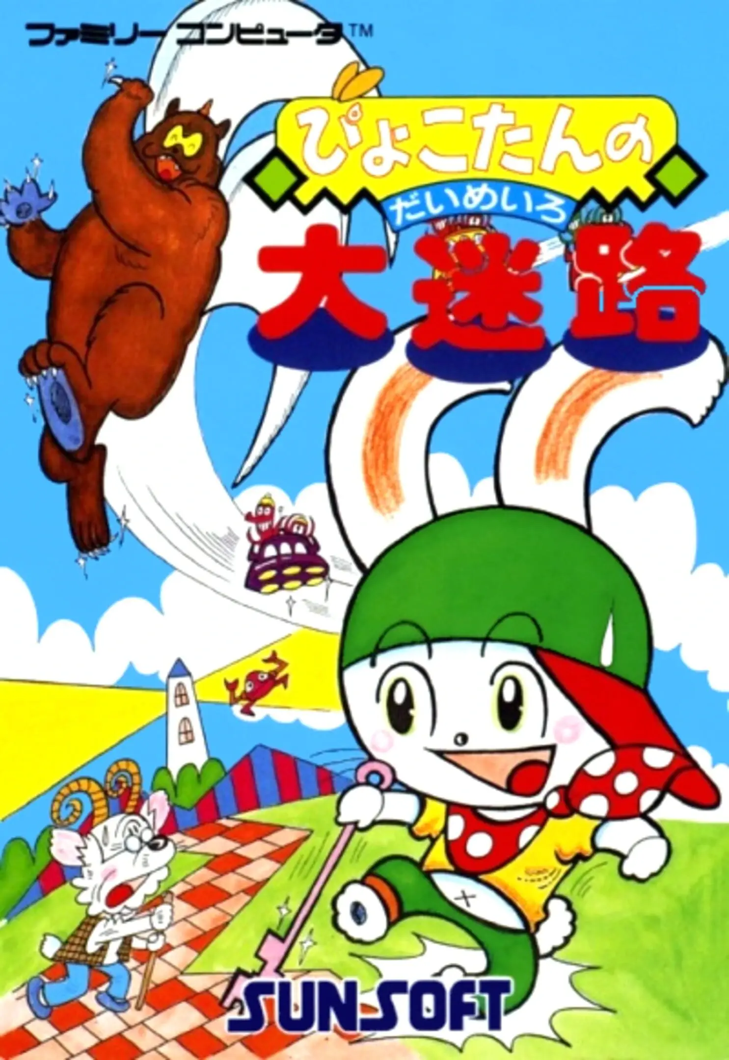 Picture of Pyokotan no Dai Meiro