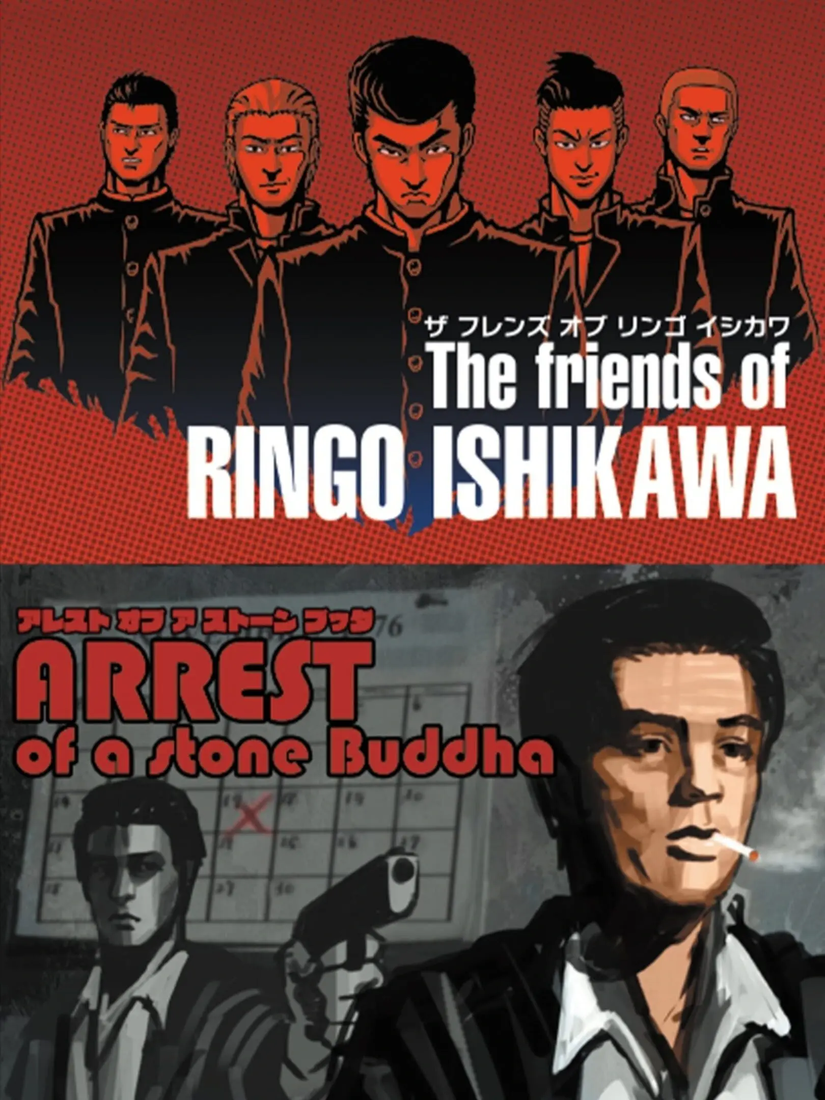 Picture of The Friends of Ringo Ishikawa & Arrest of a stone Buddha