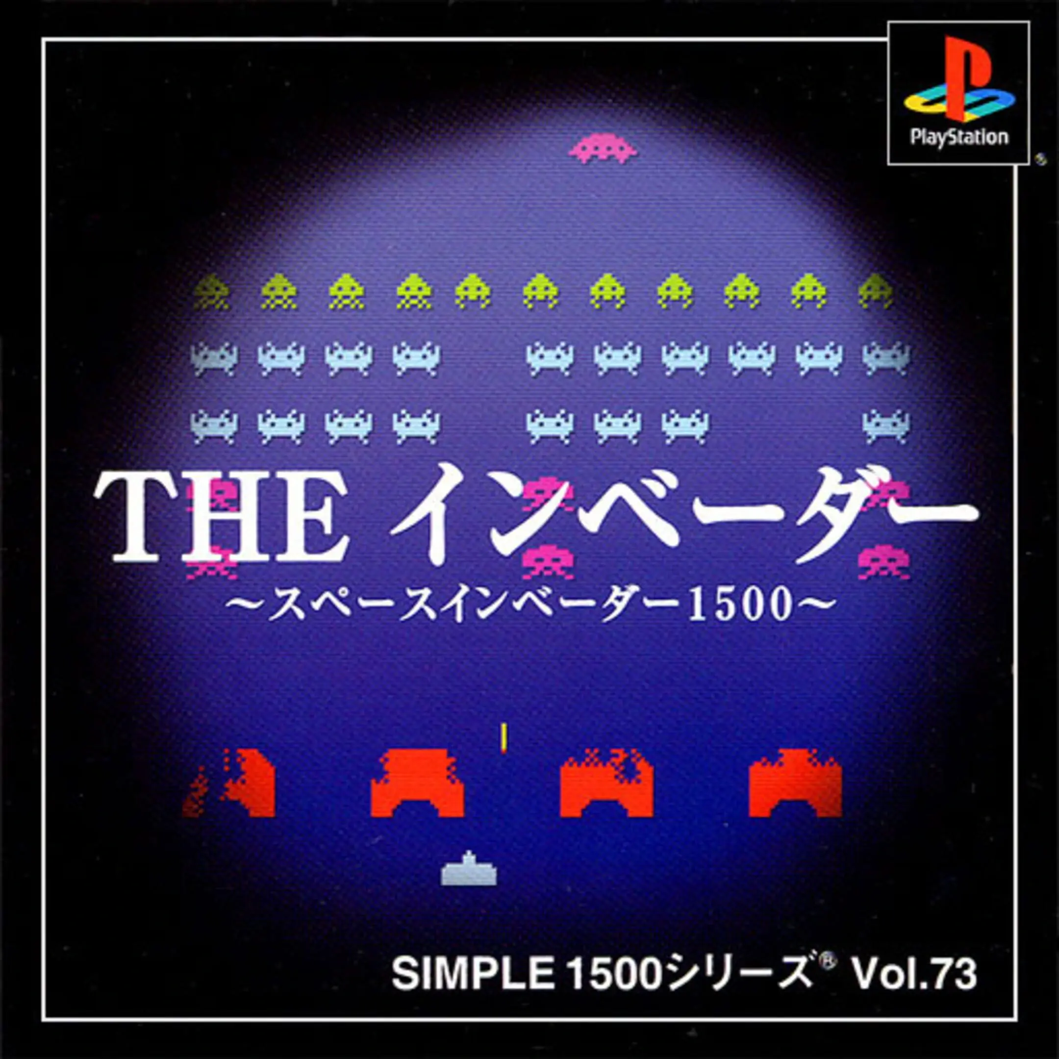 Picture of Simple 1500 Series Vol. 73: The Invaders ~Space Invaders 1500~