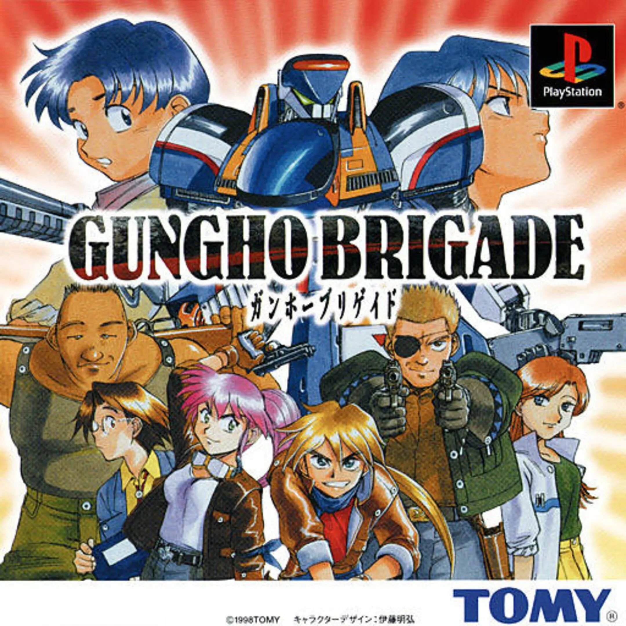 Picture of Gung Ho Brigade