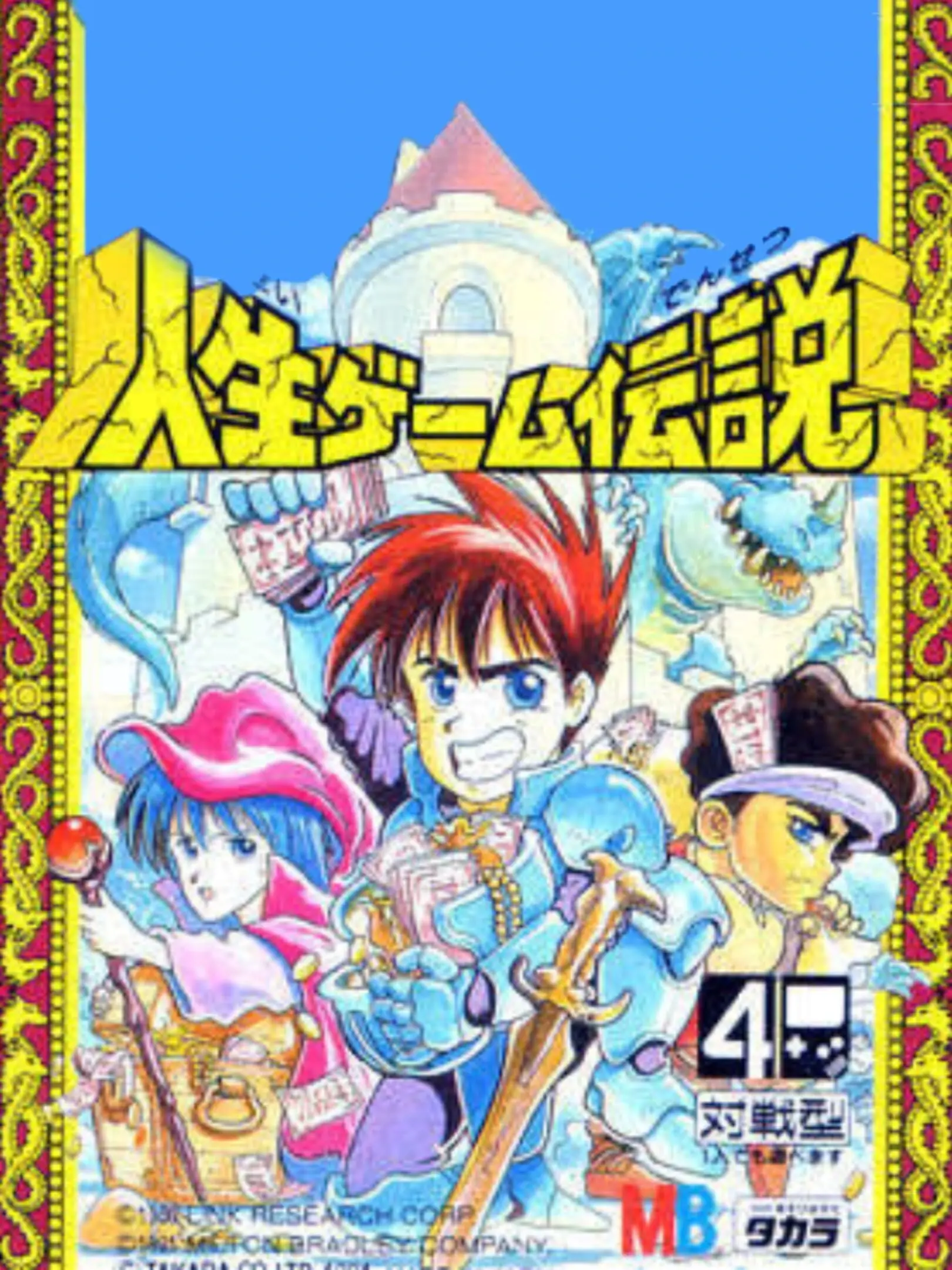 Picture of Jinsei Game Densetsu