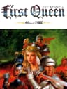 Picture of First Queen: Ornic Senki
