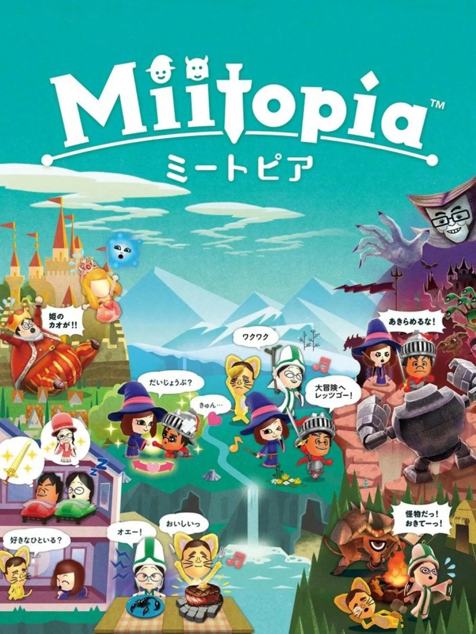 Picture of Miitopia (2)