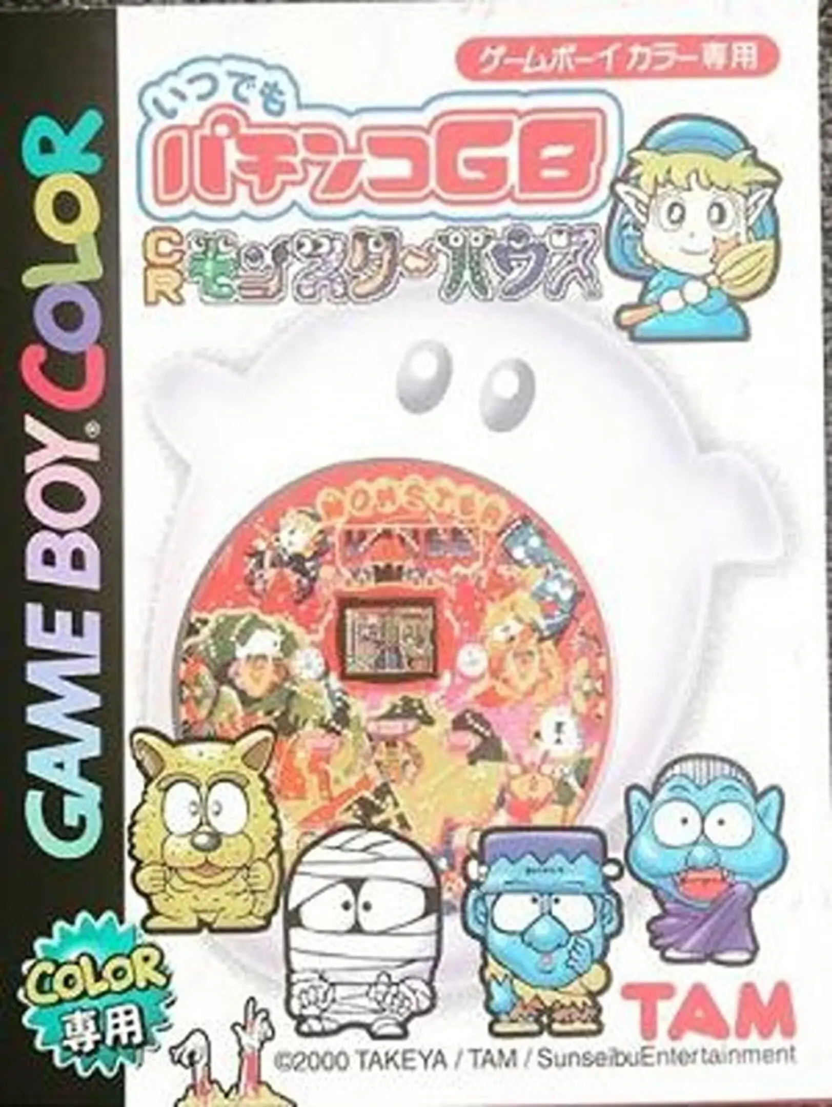 Picture of Itsudemo Pachinko GB: CR Monster House