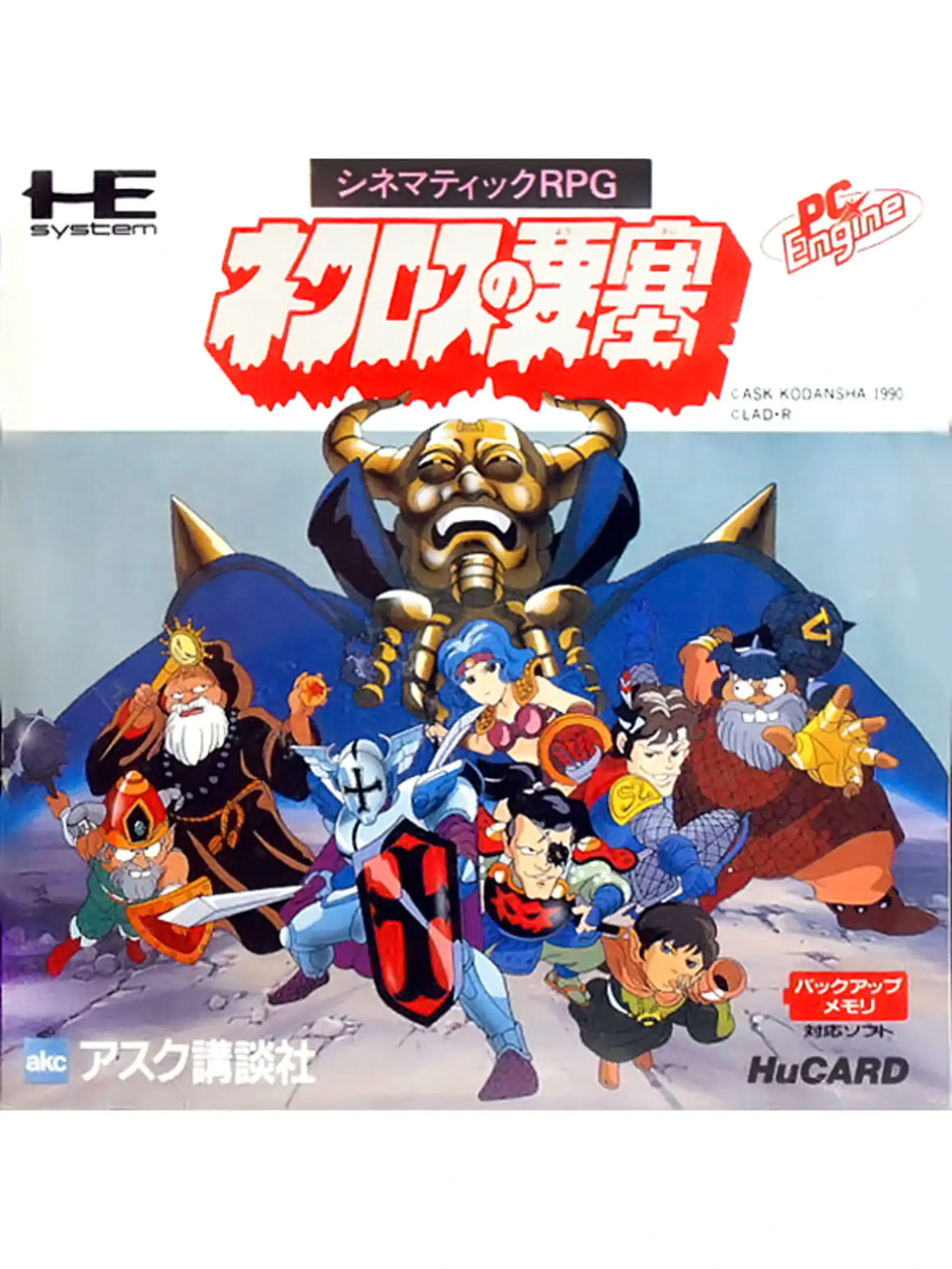 Picture of Necros no Yousai
