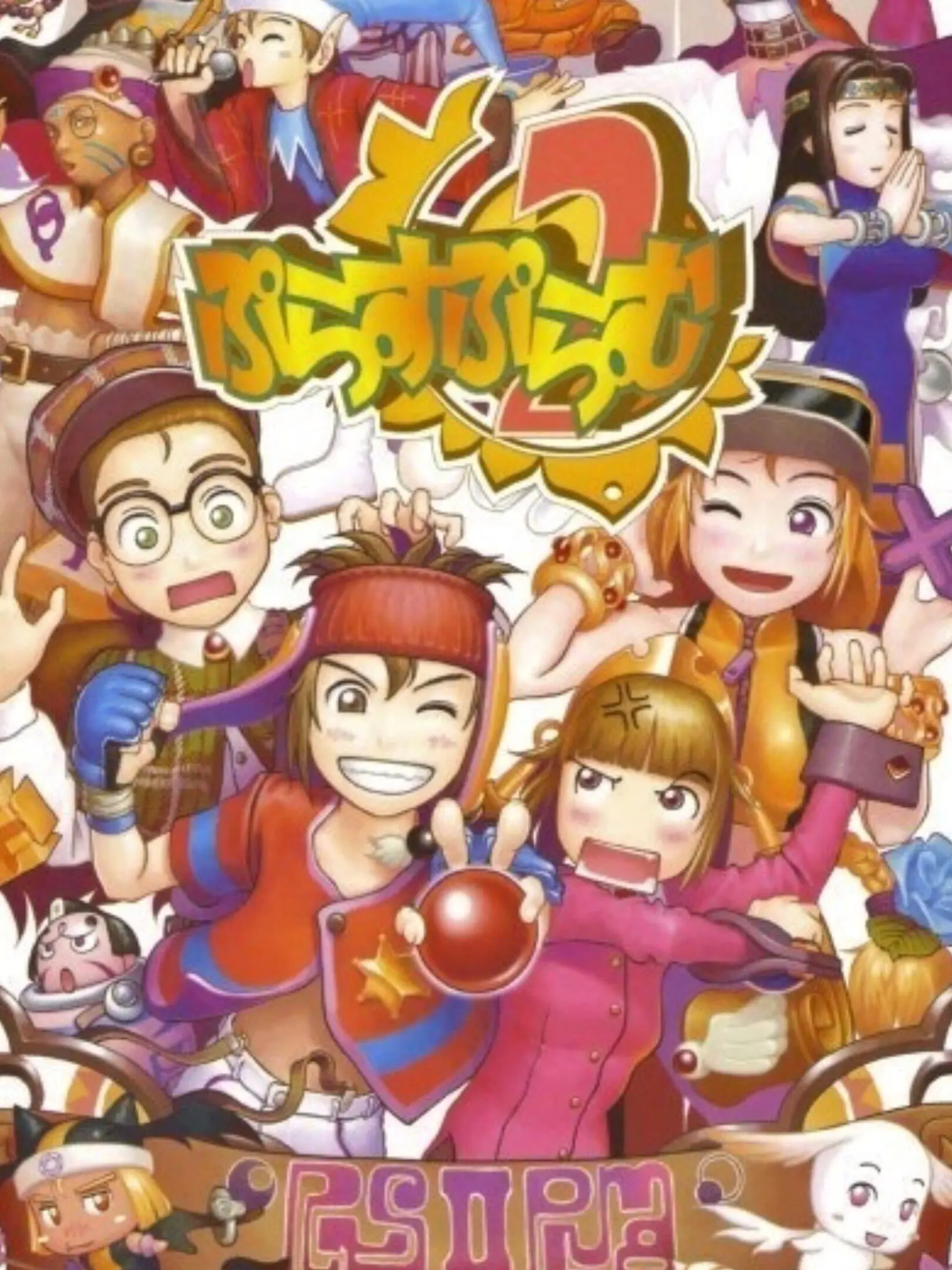 Picture of Plus Plum 2