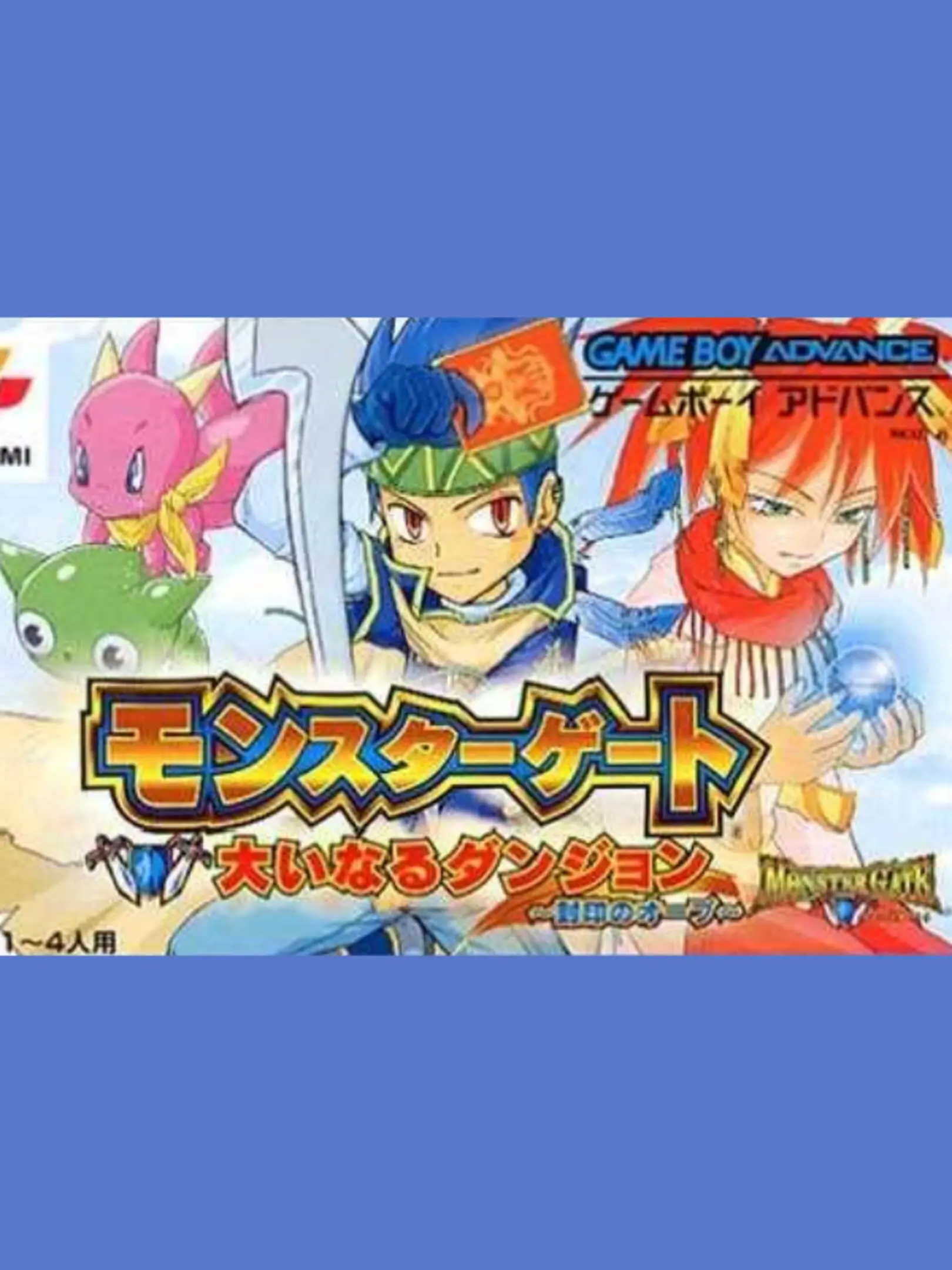 Picture of Monster Gate: Ooinaru Dungeon - Fuuin no Orb