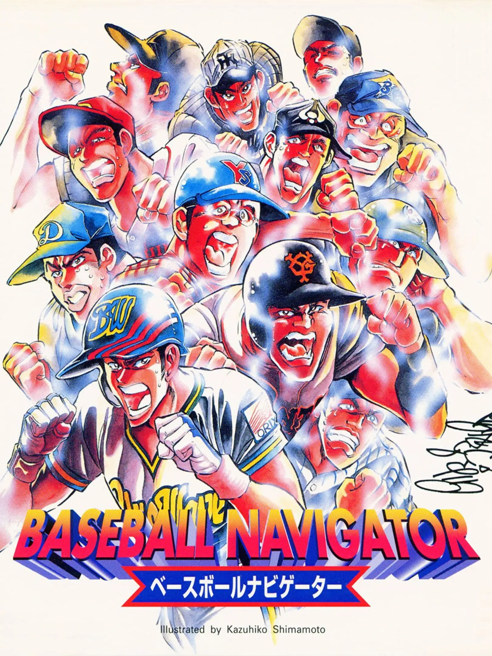 Picture of Baseball Navigator