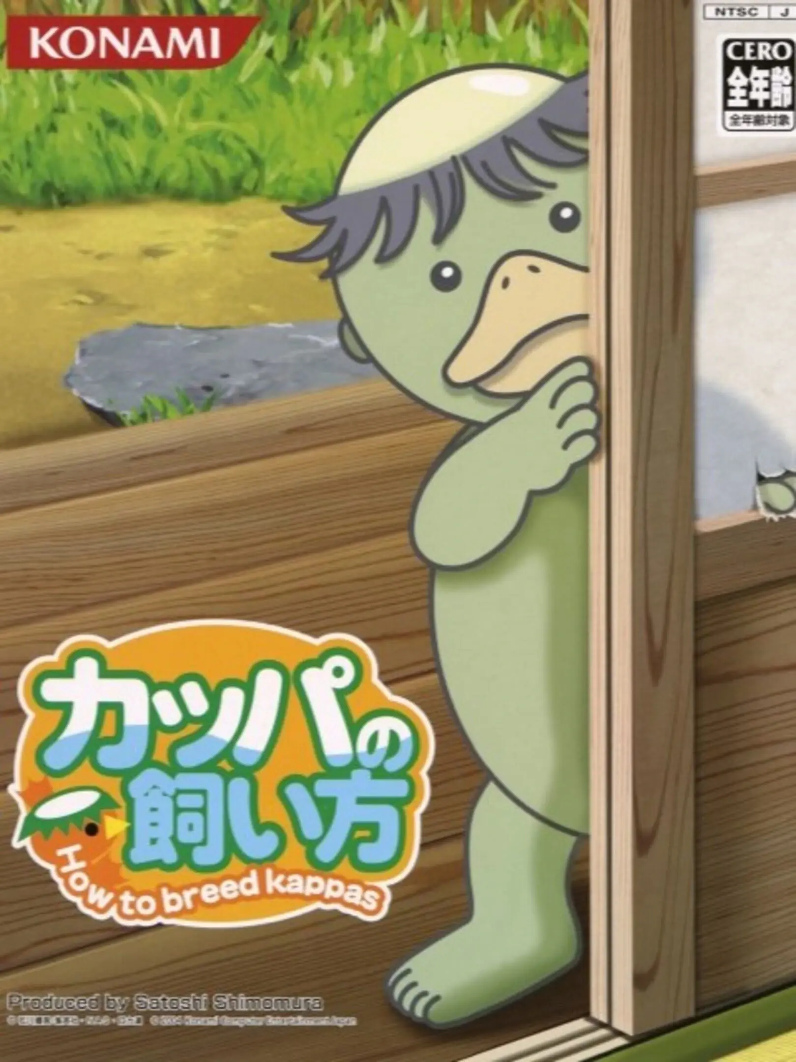 Kappa no Kai-Kata