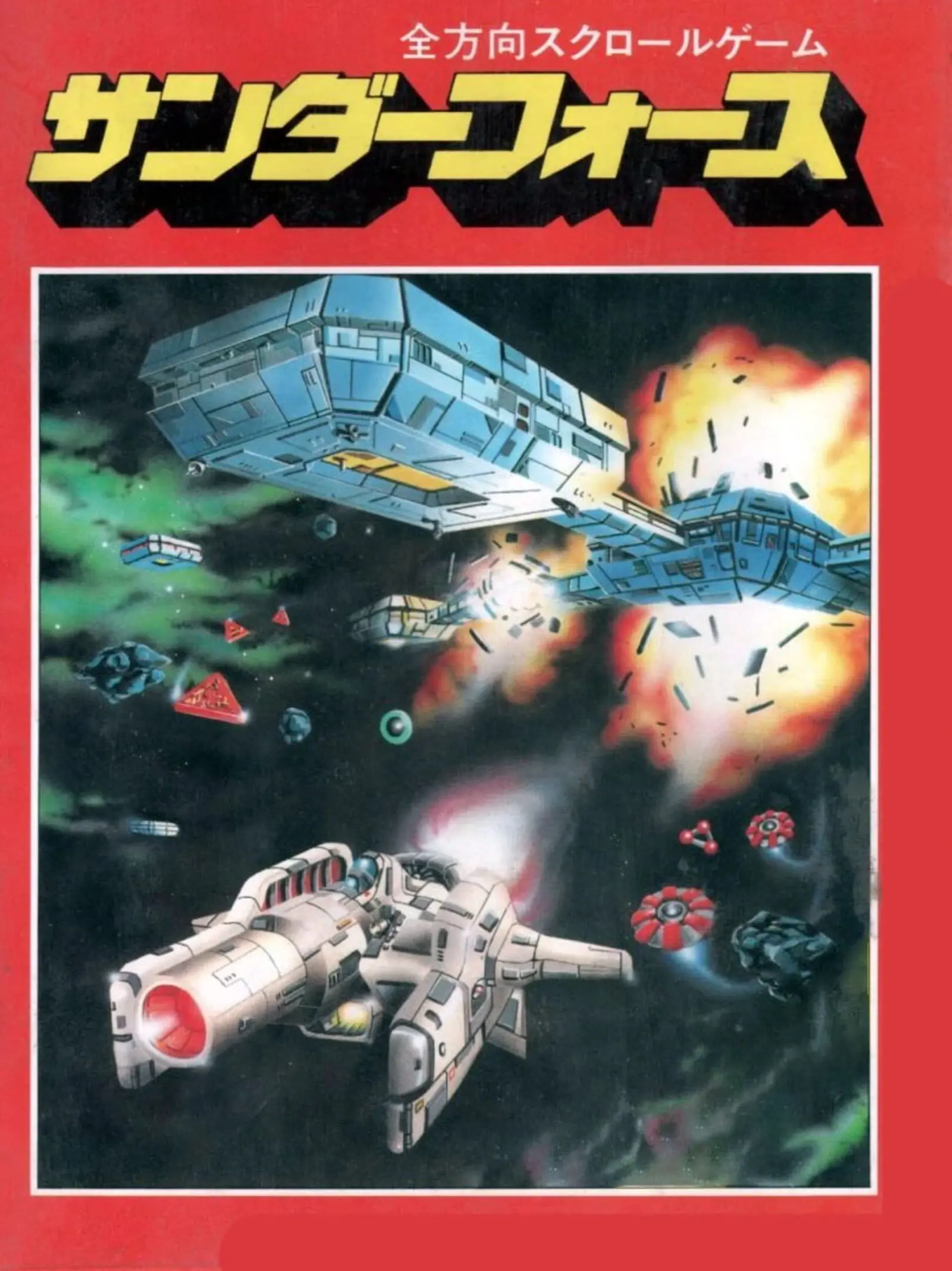 Picture of Thunder Force
