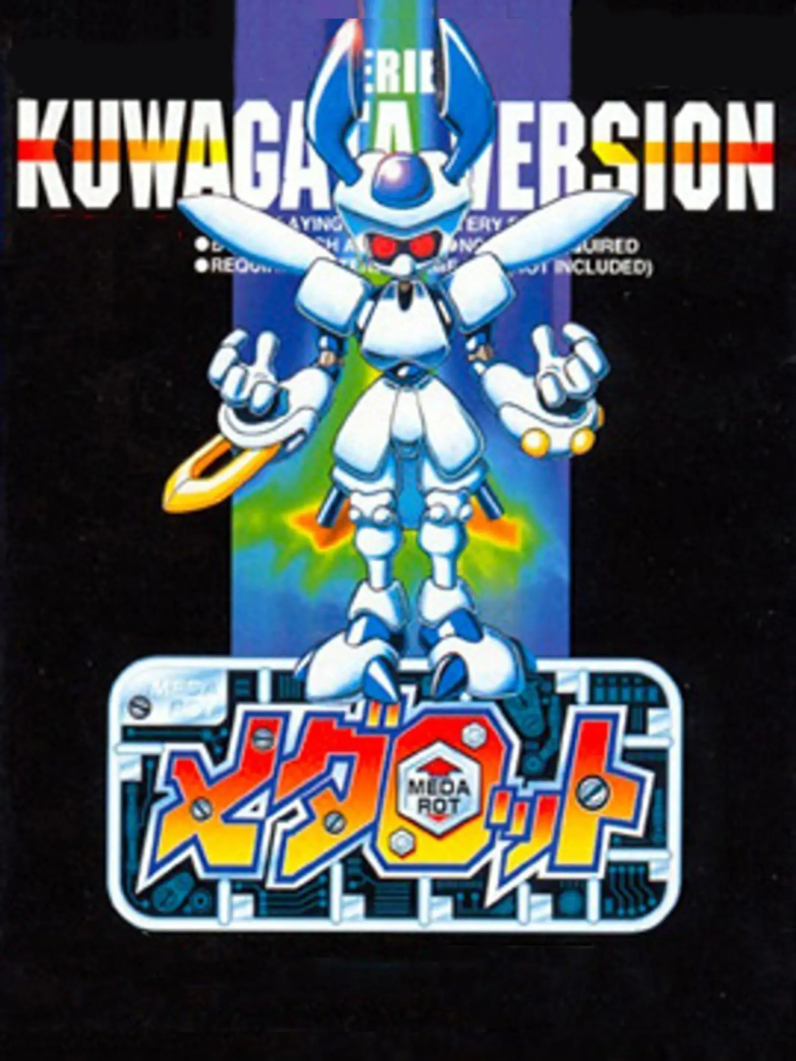 Picture of Medarot: Kuwagata Version
