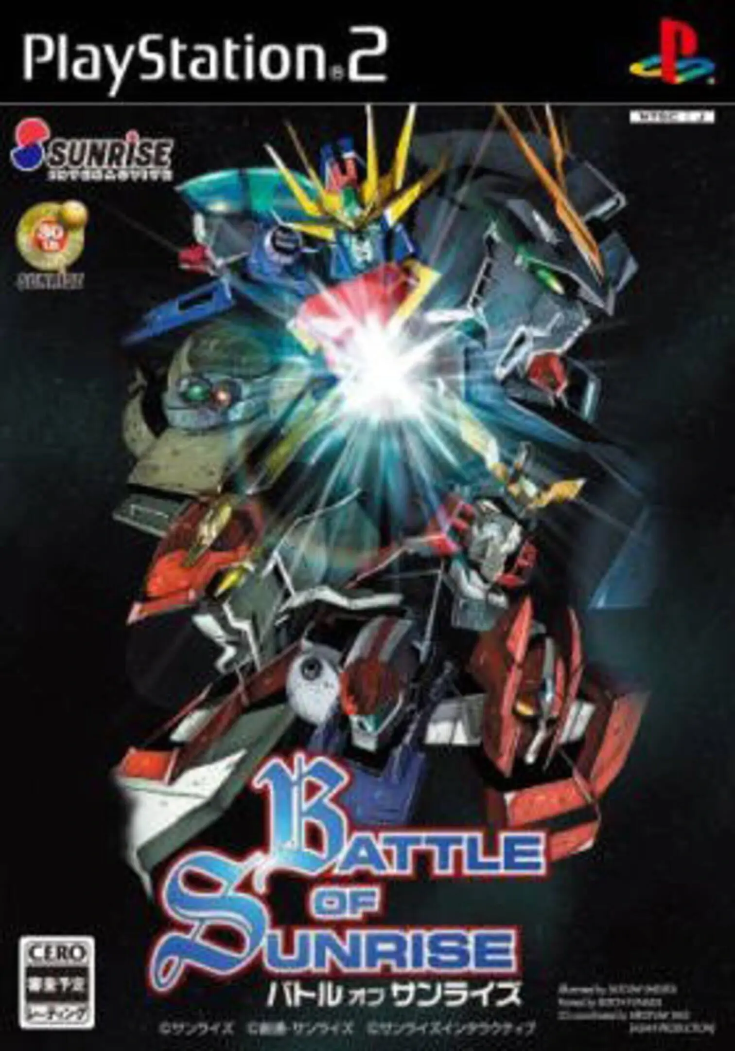 Picture of Battle of Sunrise