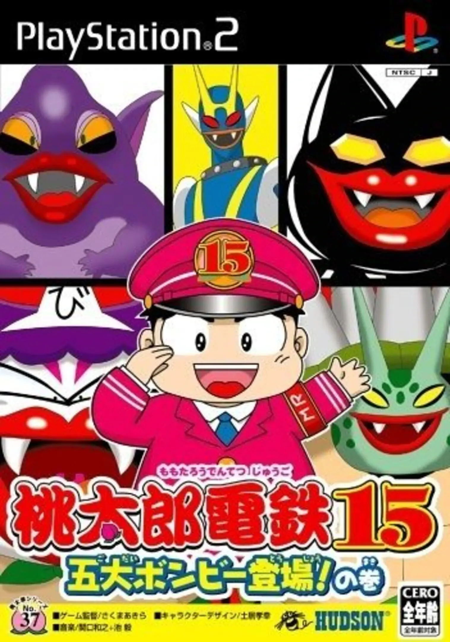 Momotarou Dentetsu 15