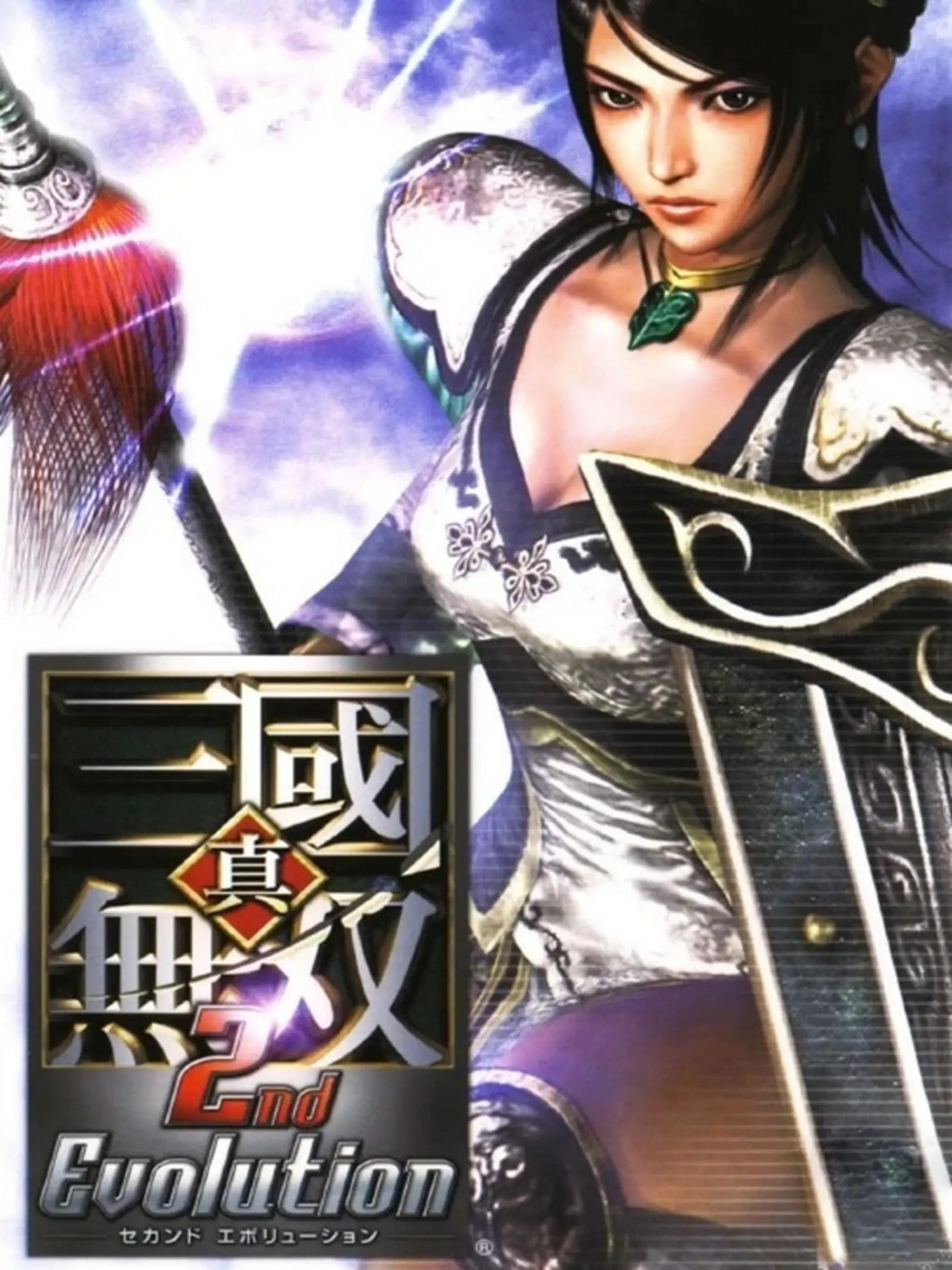 Picture of Dynasty Warriors Vol. 2 2