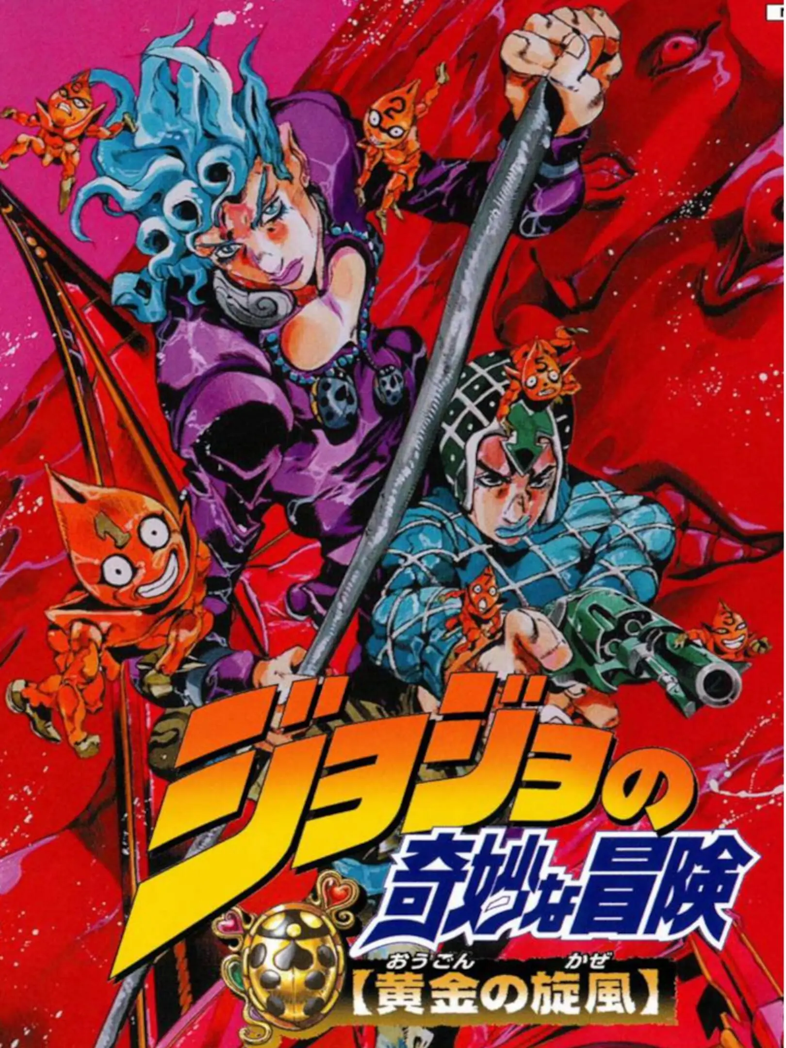 Picture of JoJo no Kimyou na Bouken: Ougon no Kaze