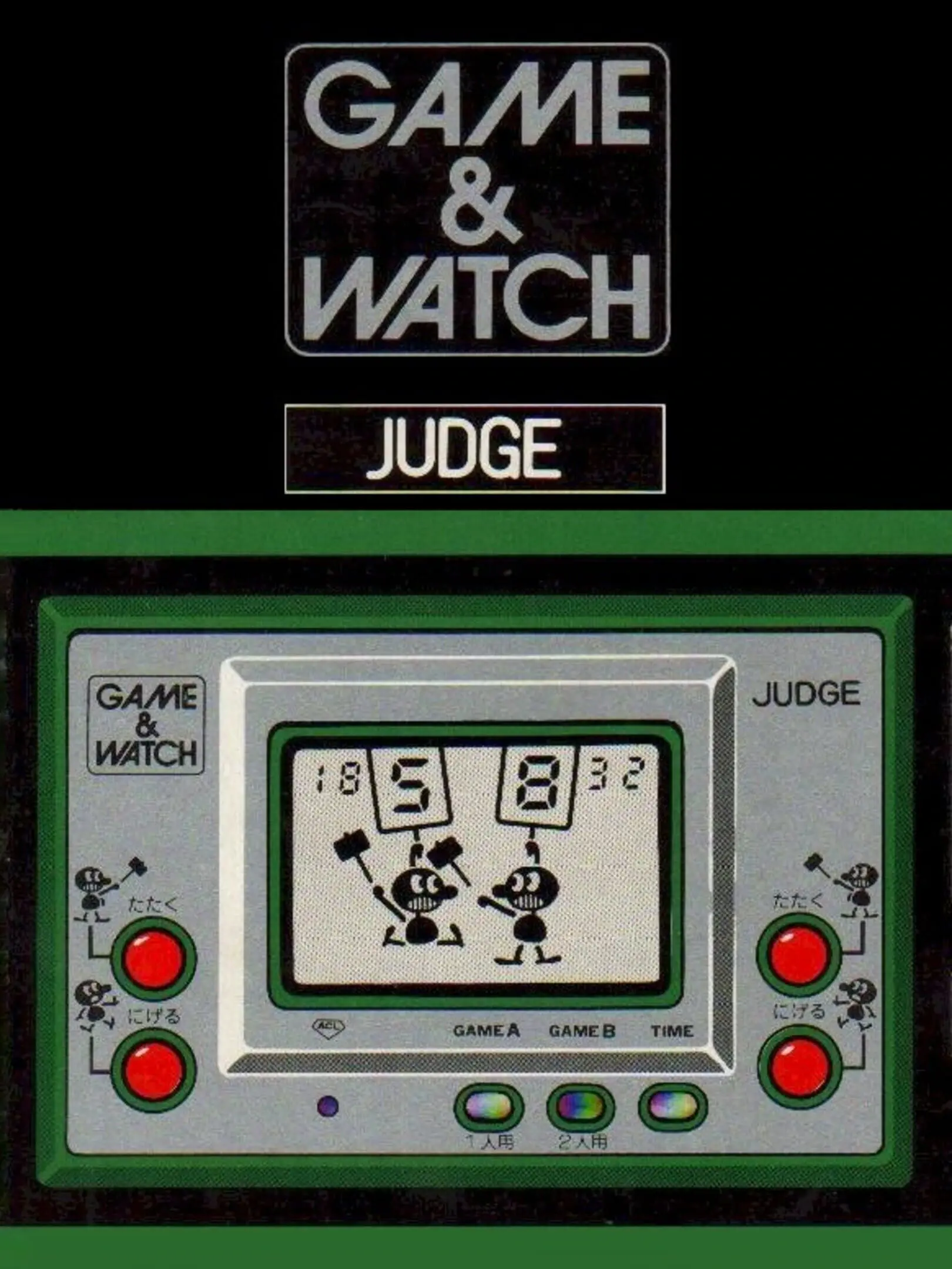 Picture of Judge
