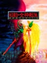 Picture of Kyuuyaku Megami Tensei