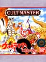 Picture of Cult Master: Ultraman ni Miserarete