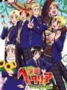 Picture of Gakuen Hetalia Portable