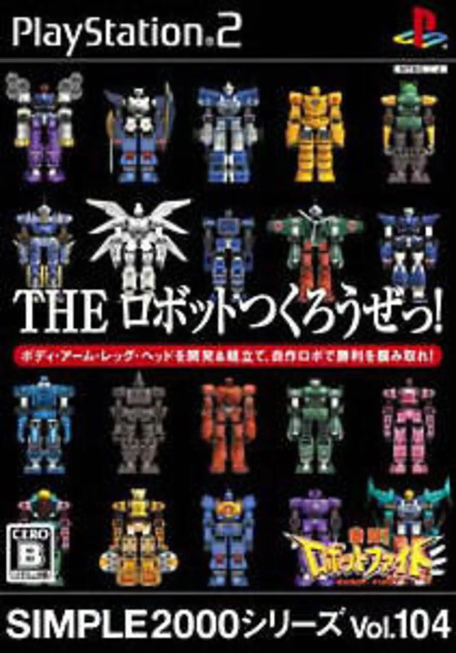 Picture of Simple 2000 Series Vol. 104: The Robot Tsuku Rouze! - Gekitou! Robot Fight