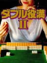 Picture of Double Yakuman II