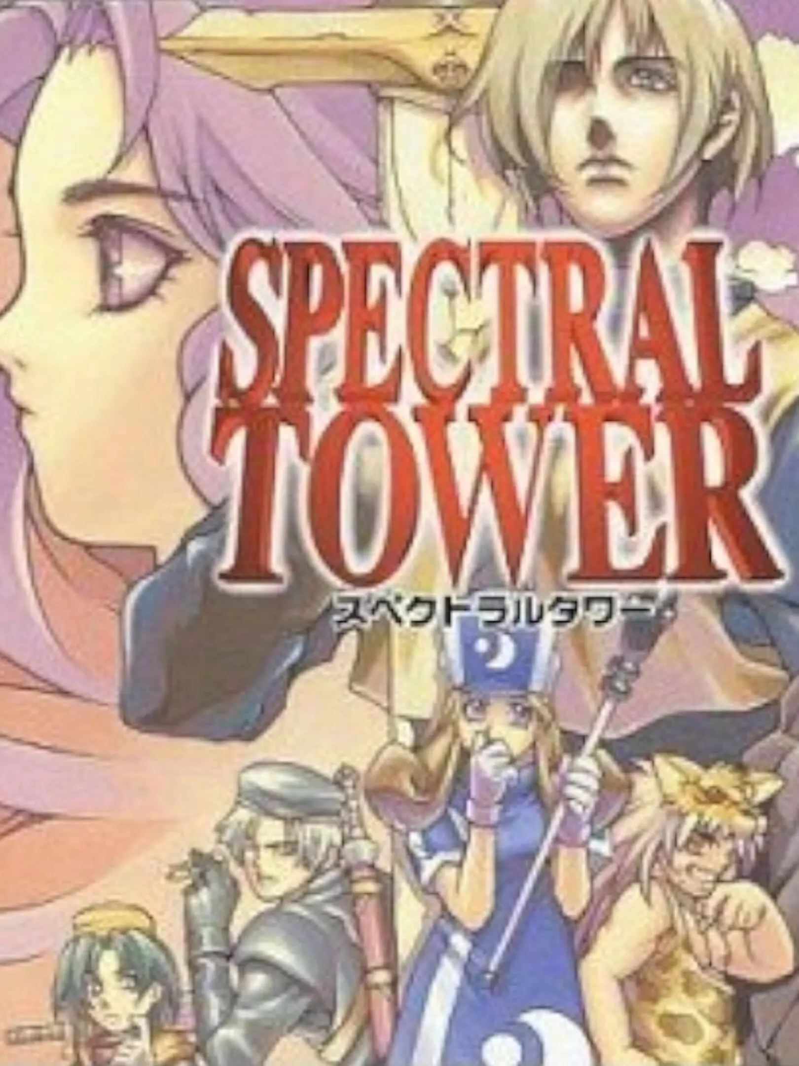 Picture of Spectral Tower