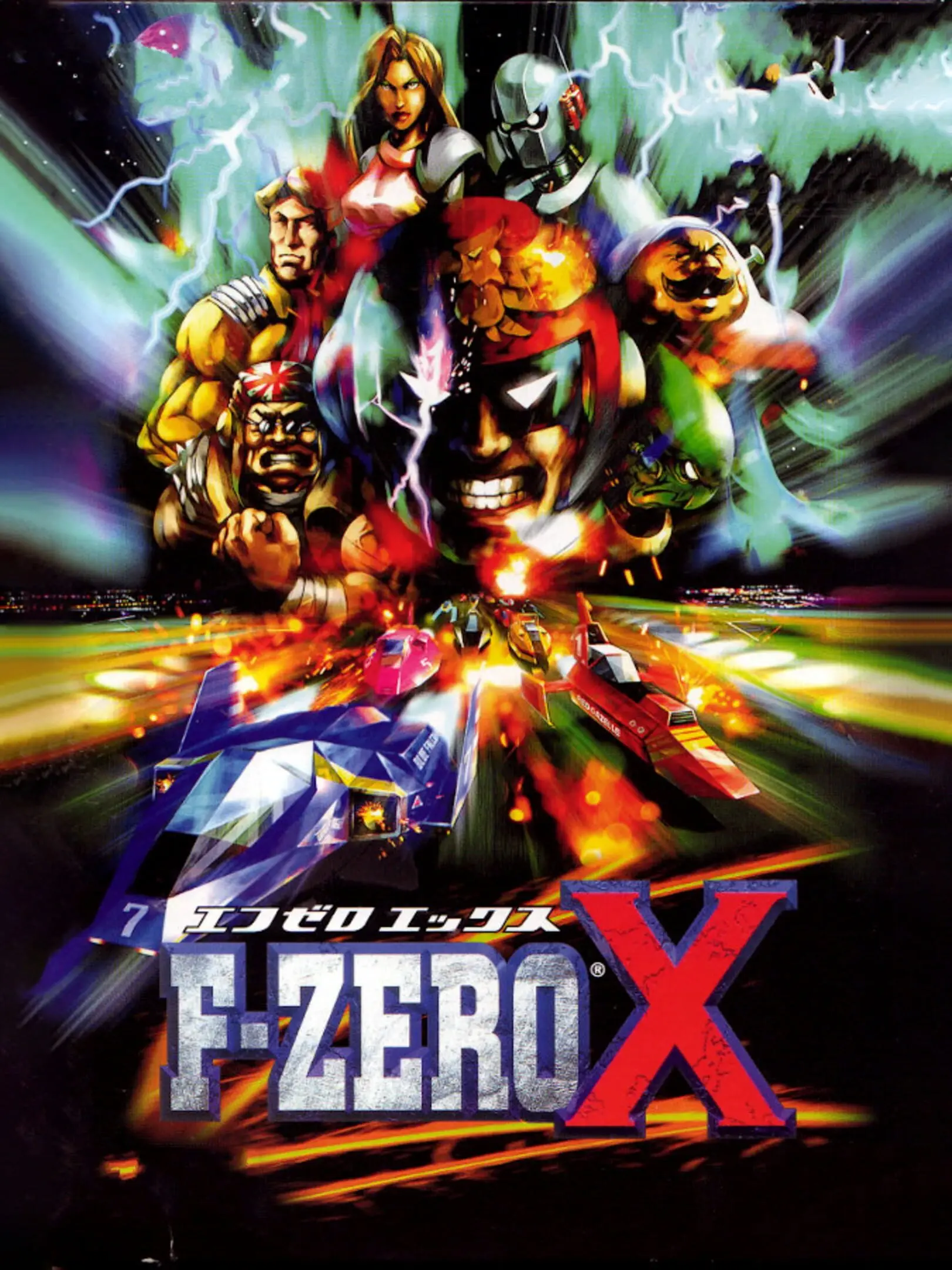 Picture of F-Zero X (2)