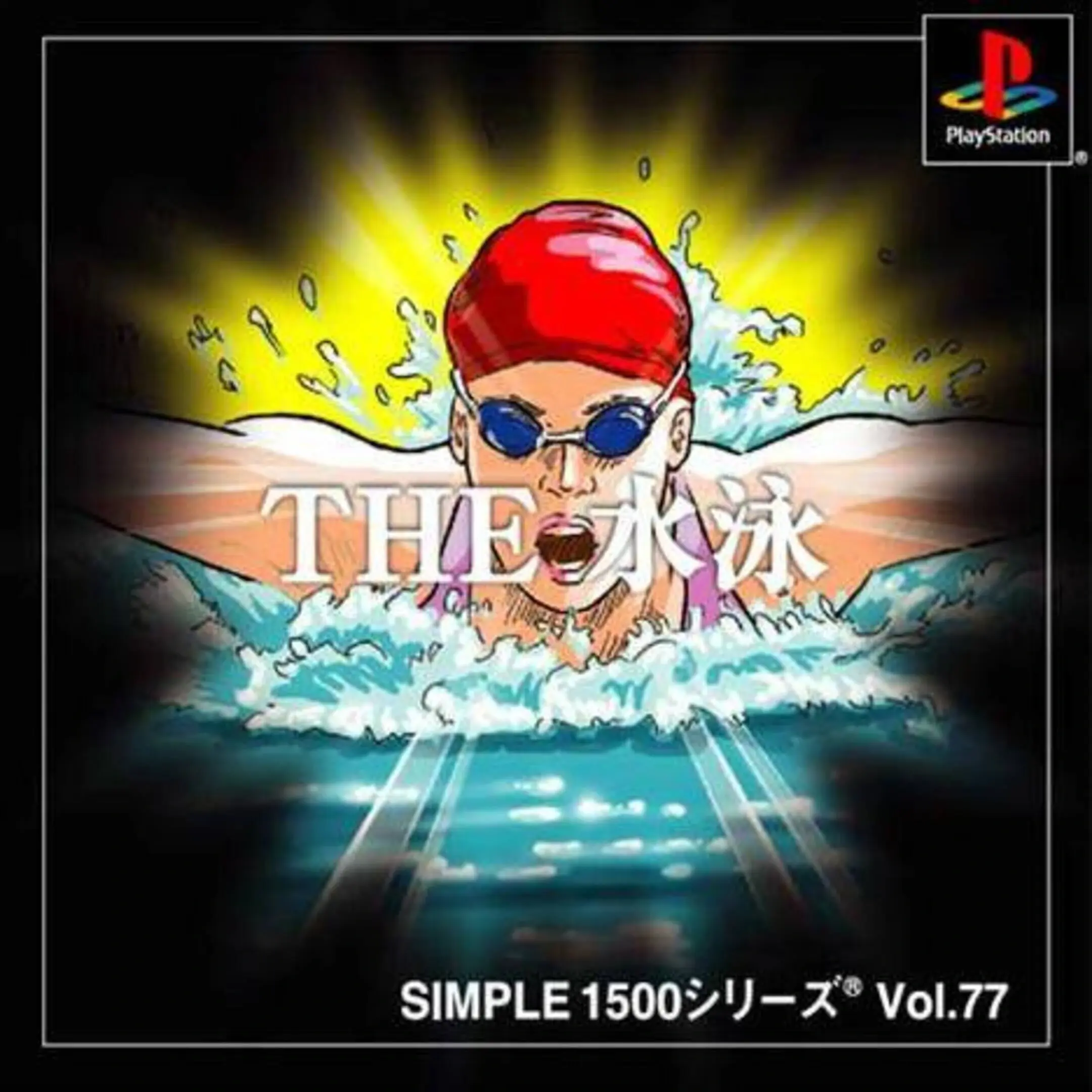 Picture of Simple 1500 Series Vol. 77: The Suiei