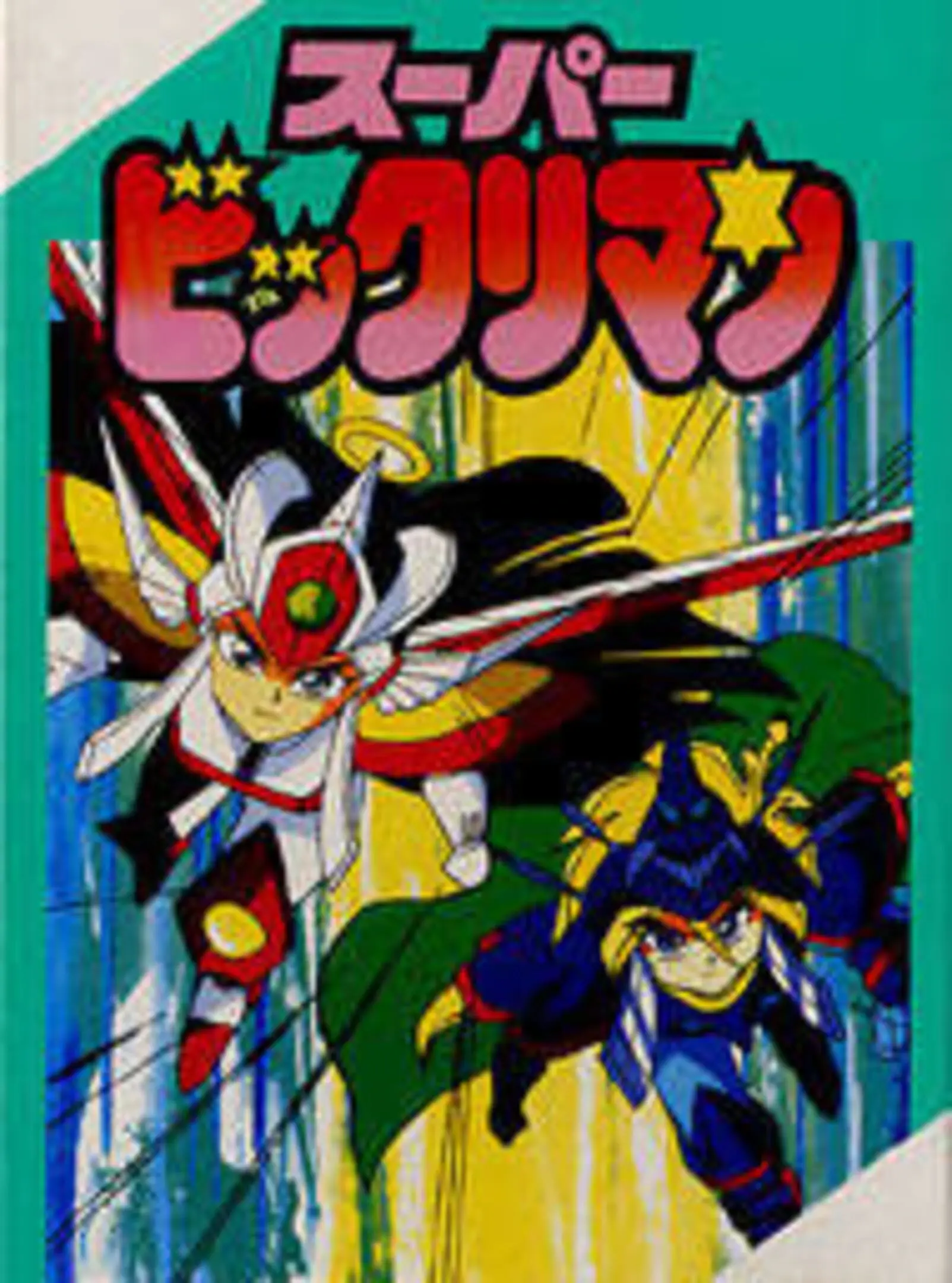 Picture of Super BikkuriMan