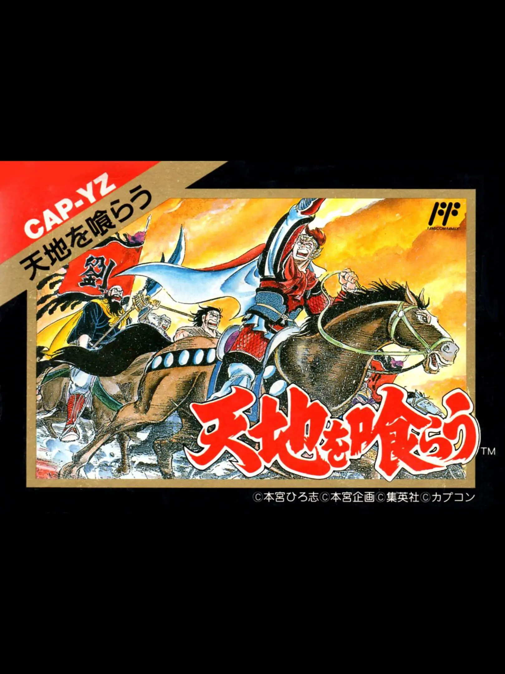 Picture of Destiny of an Emperor (2)
