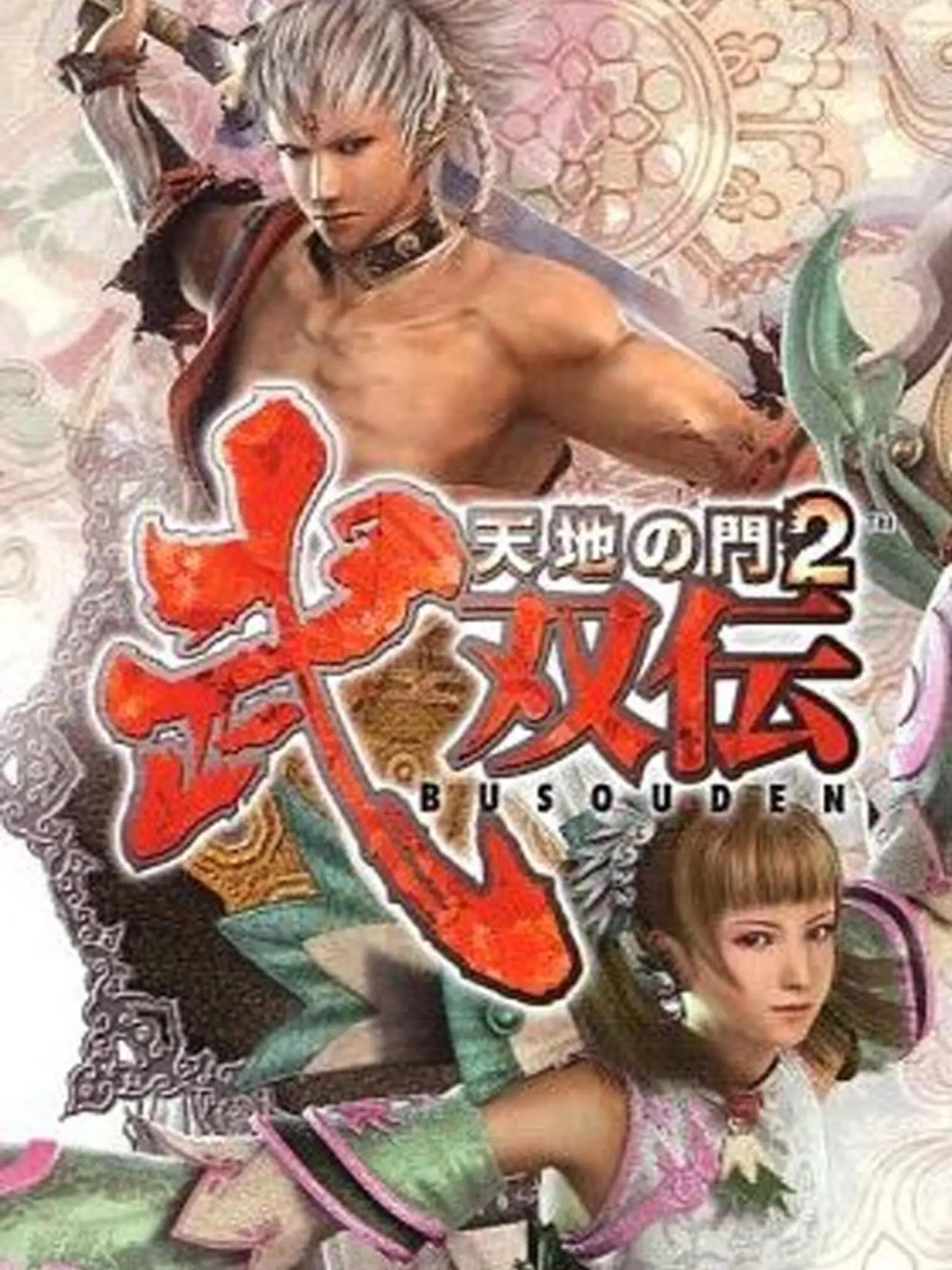 Picture of Tenchi no Mon 2: Busouden