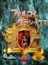 Picture of Falcom Classics