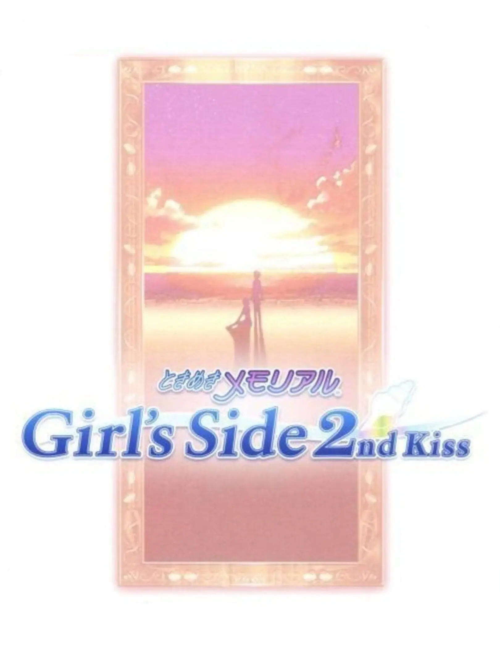 Tokimeki Memorial Girl's Side 2nd Kiss