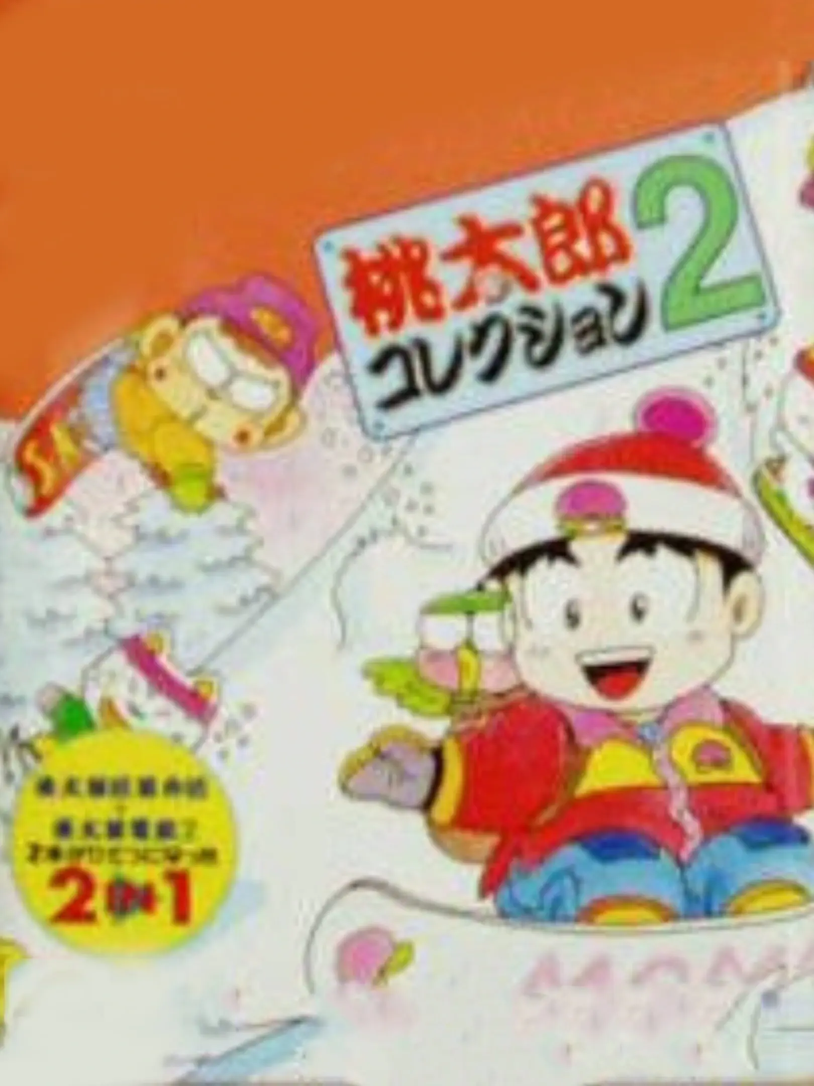 Picture of Momotarou Collection 2