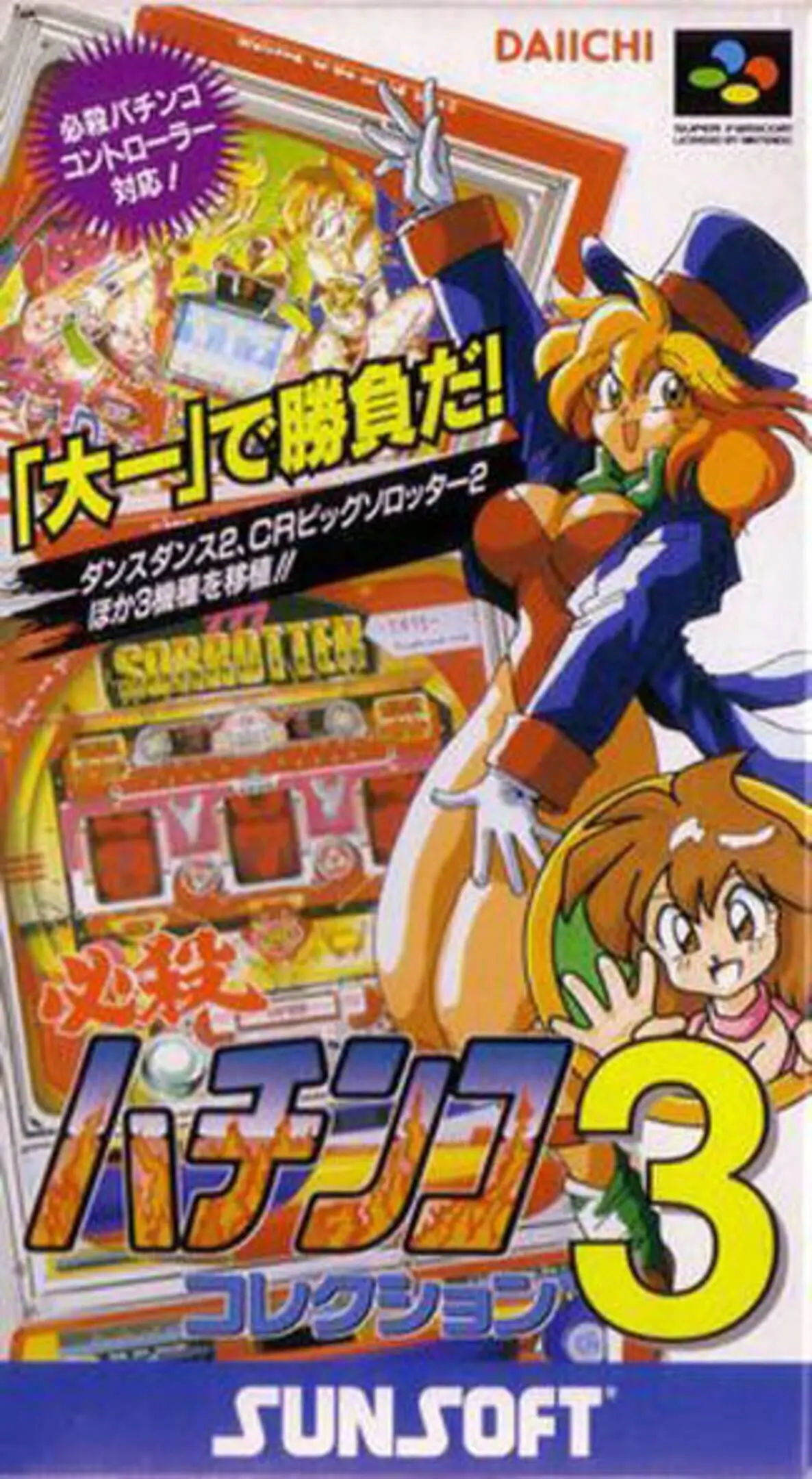 Picture of Hissatsu Pachinko Collection 3