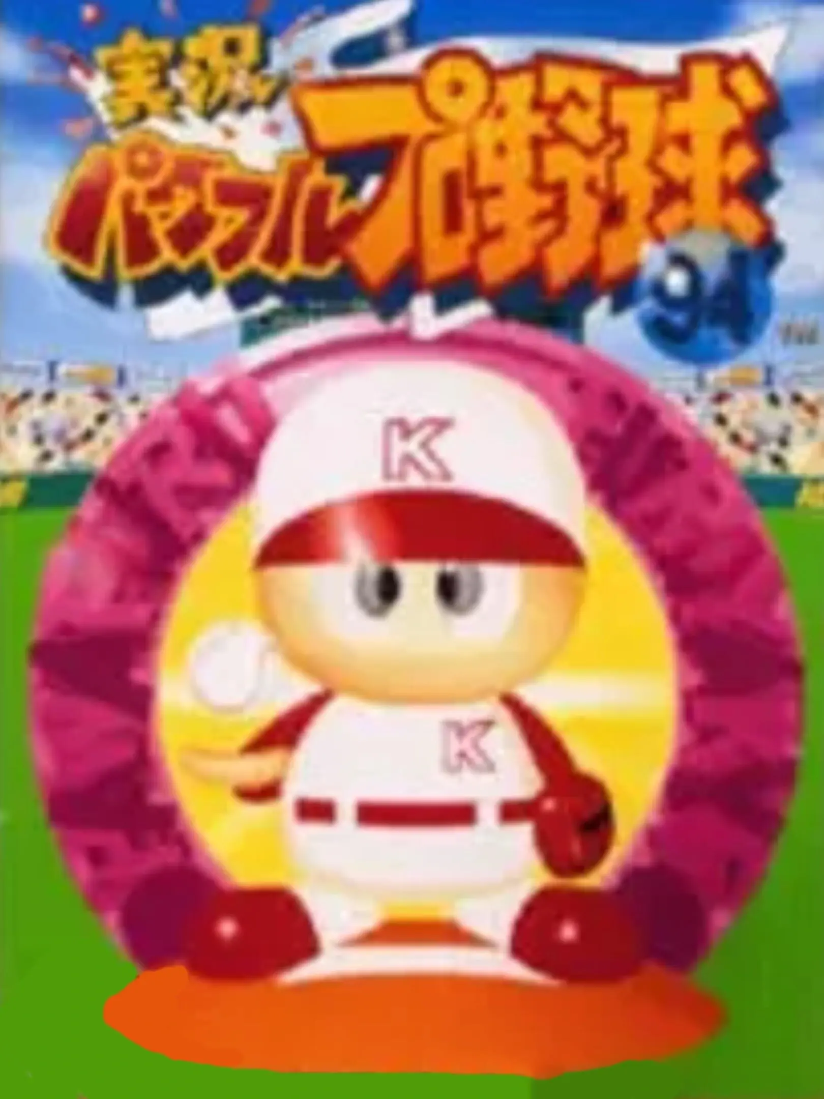 Picture of Jikkyou Powerful Pro Yakyuu '94