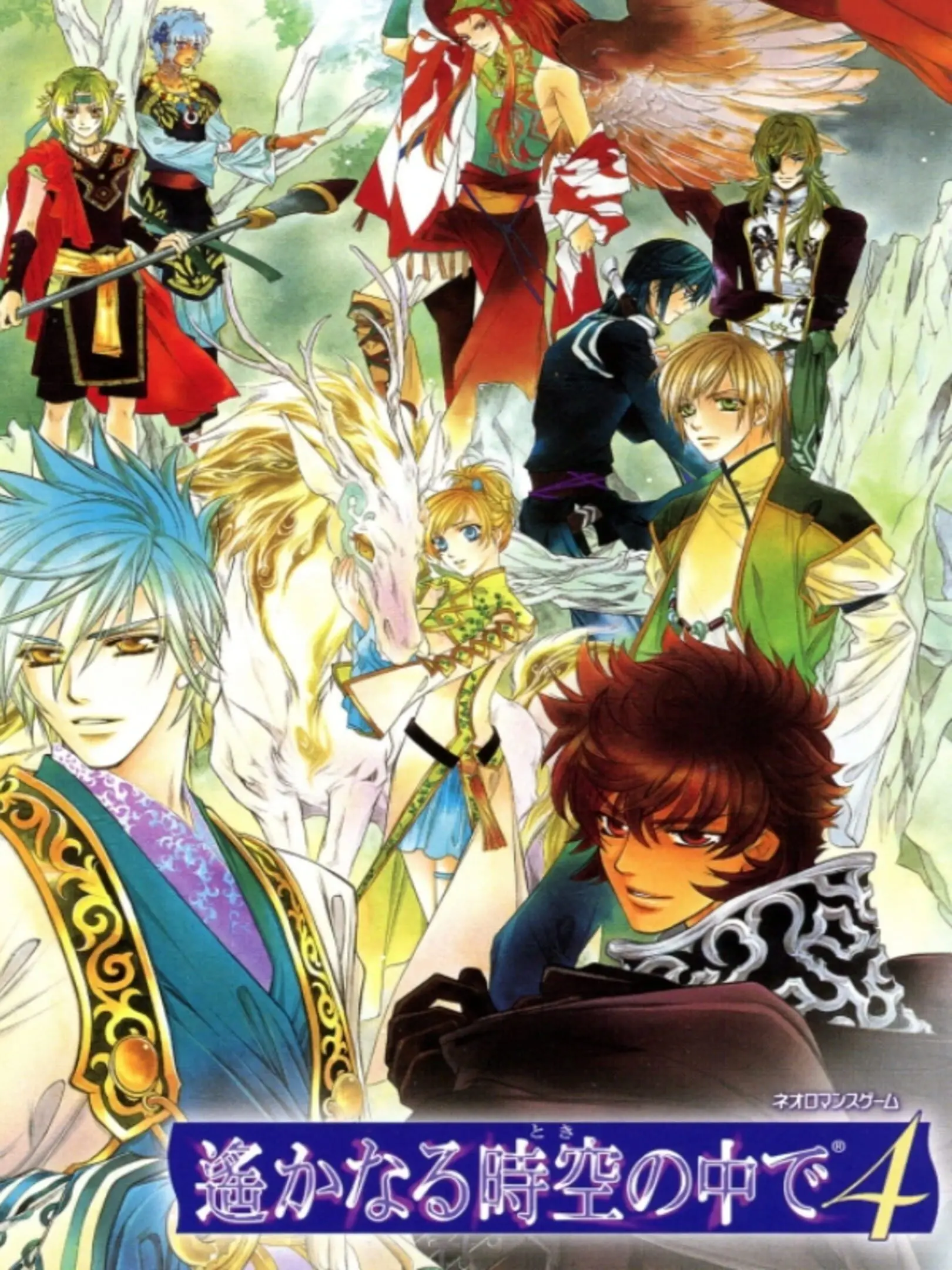 Picture of Harukanaru Toki no Naka de 4