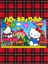 Picture of Hello Kitty World